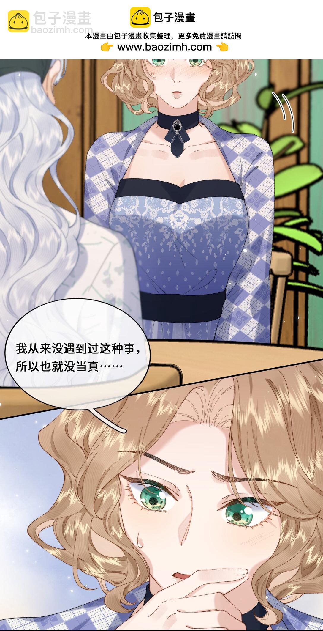 033 朋友游戏该结束了-第33话