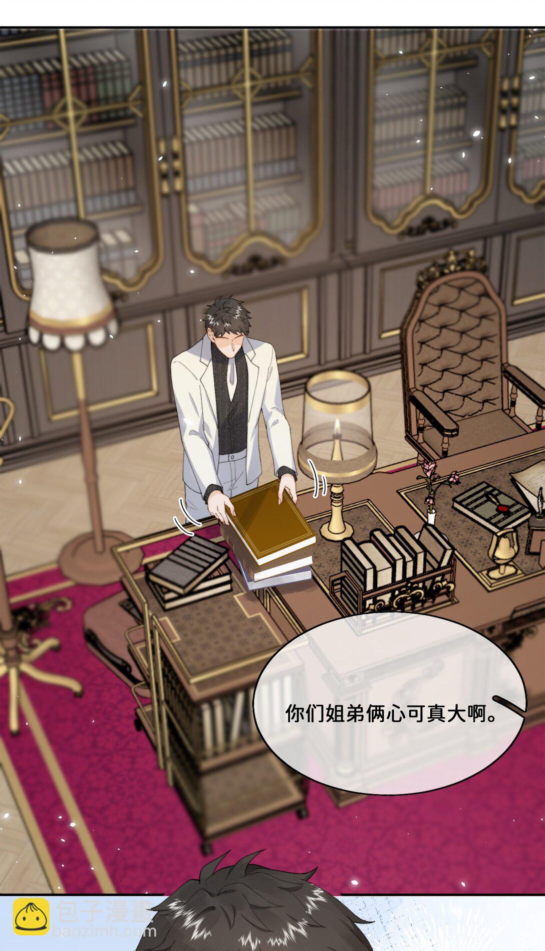 033 朋友游戏该结束了-第33话