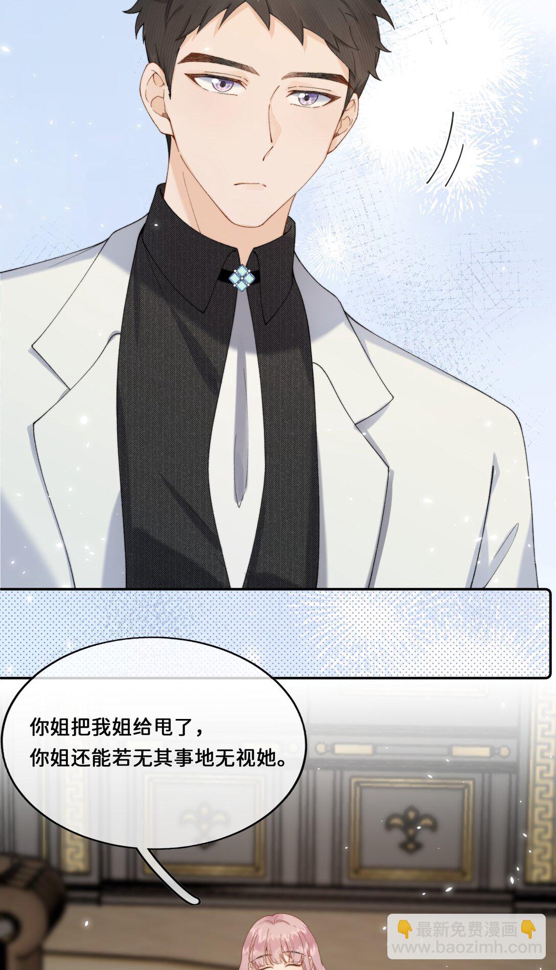 033 朋友游戏该结束了-第33话