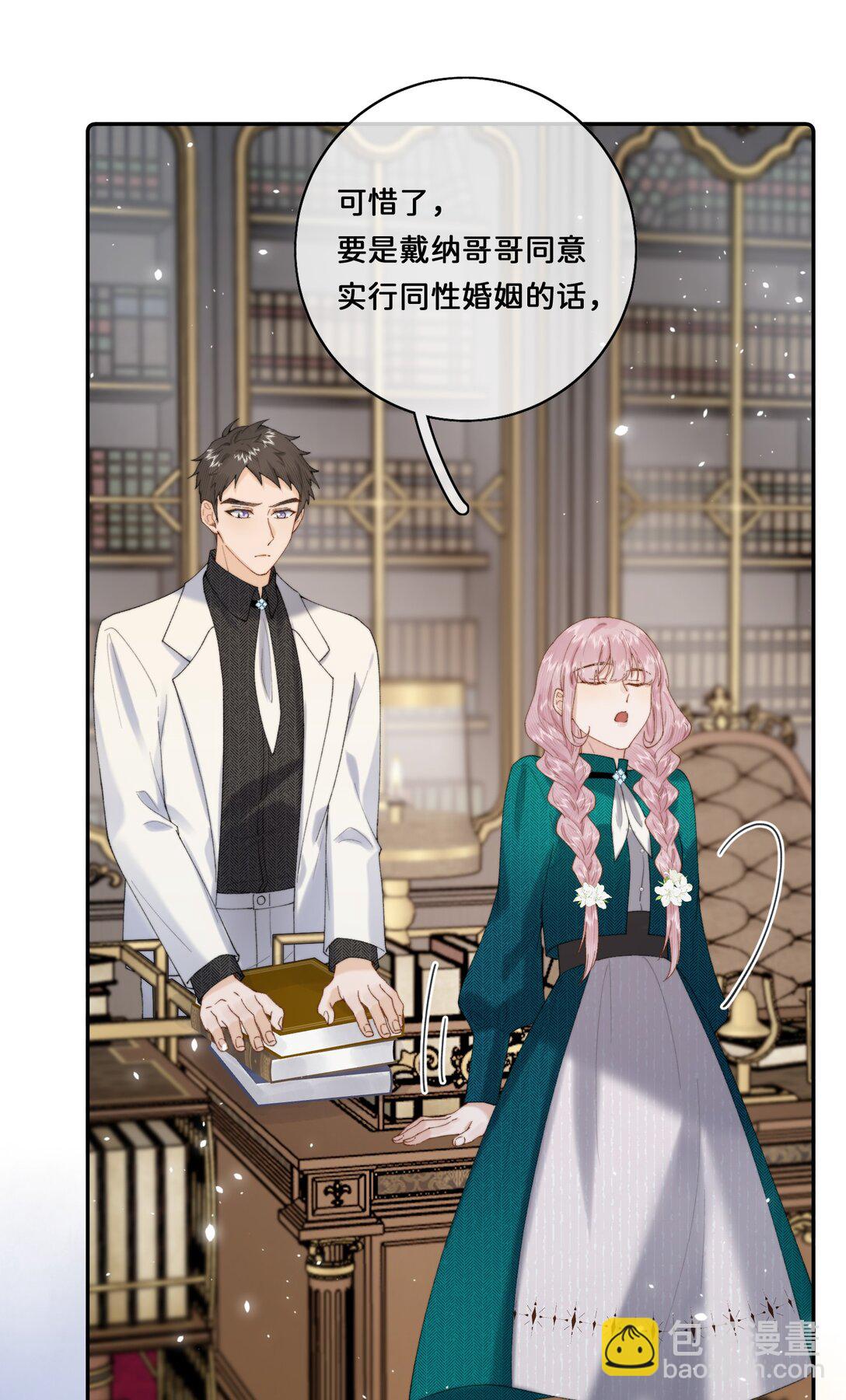 033 朋友游戏该结束了-第33话