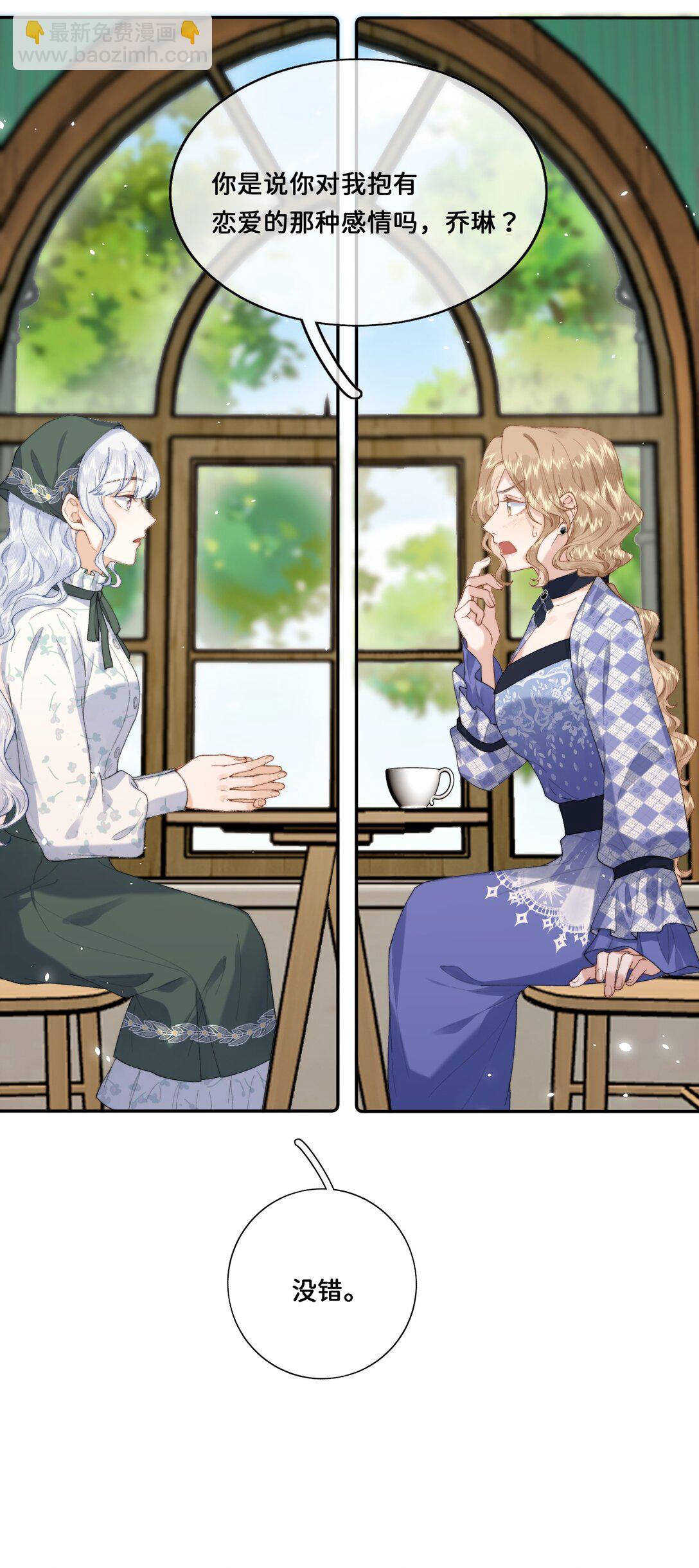 033 朋友游戏该结束了-第33话