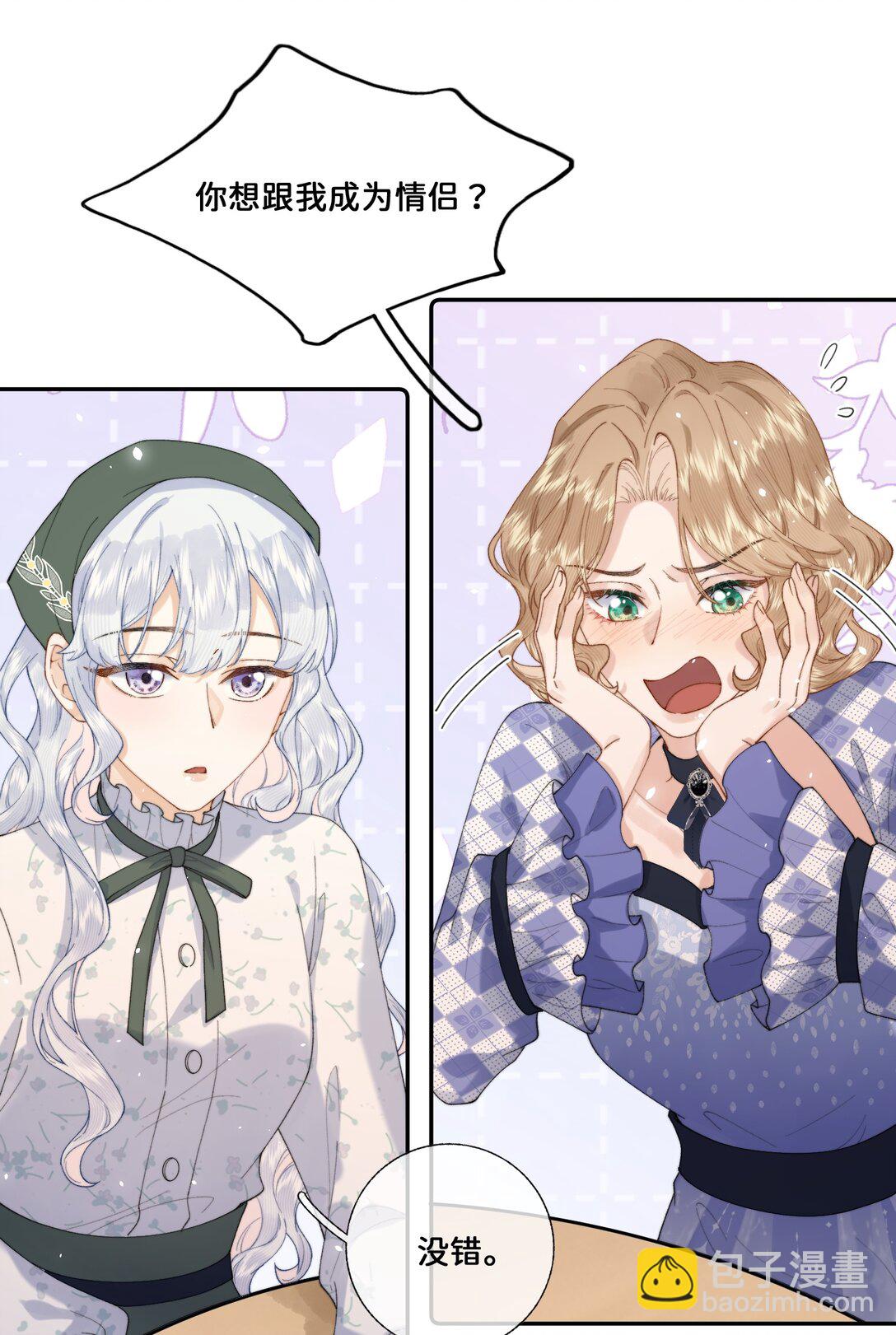 033 朋友游戏该结束了-第33话