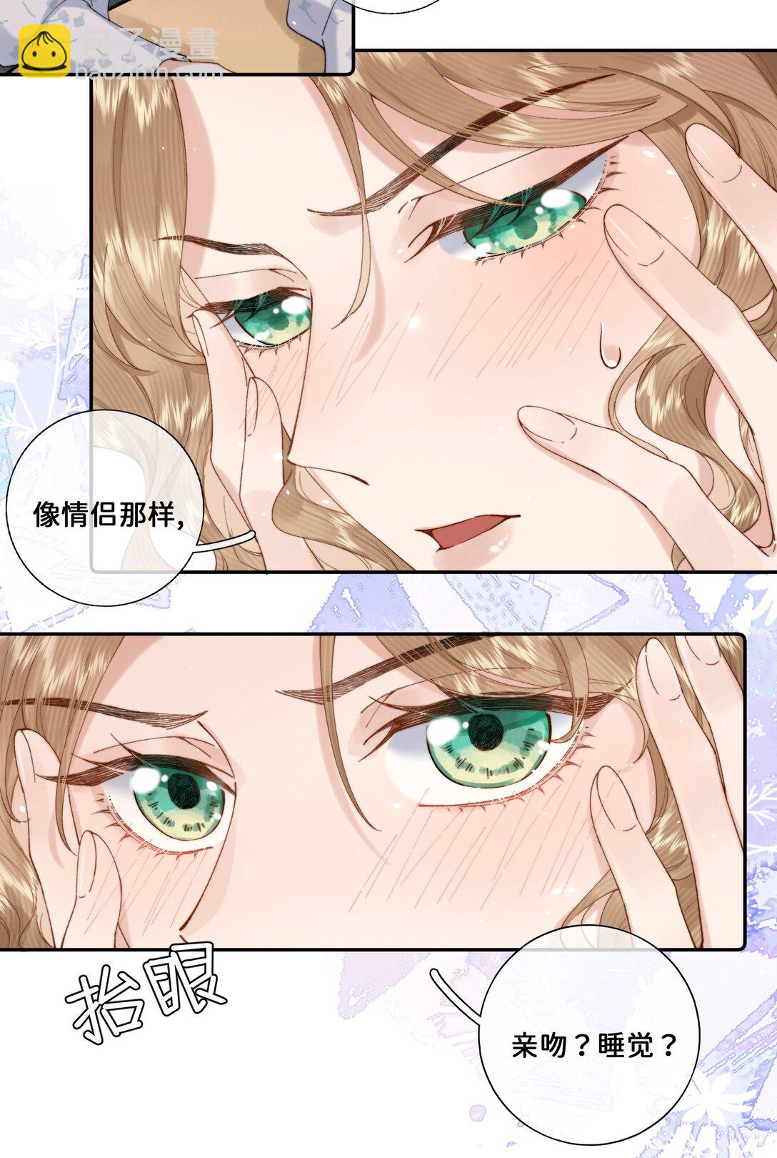 033 朋友游戏该结束了-第33话