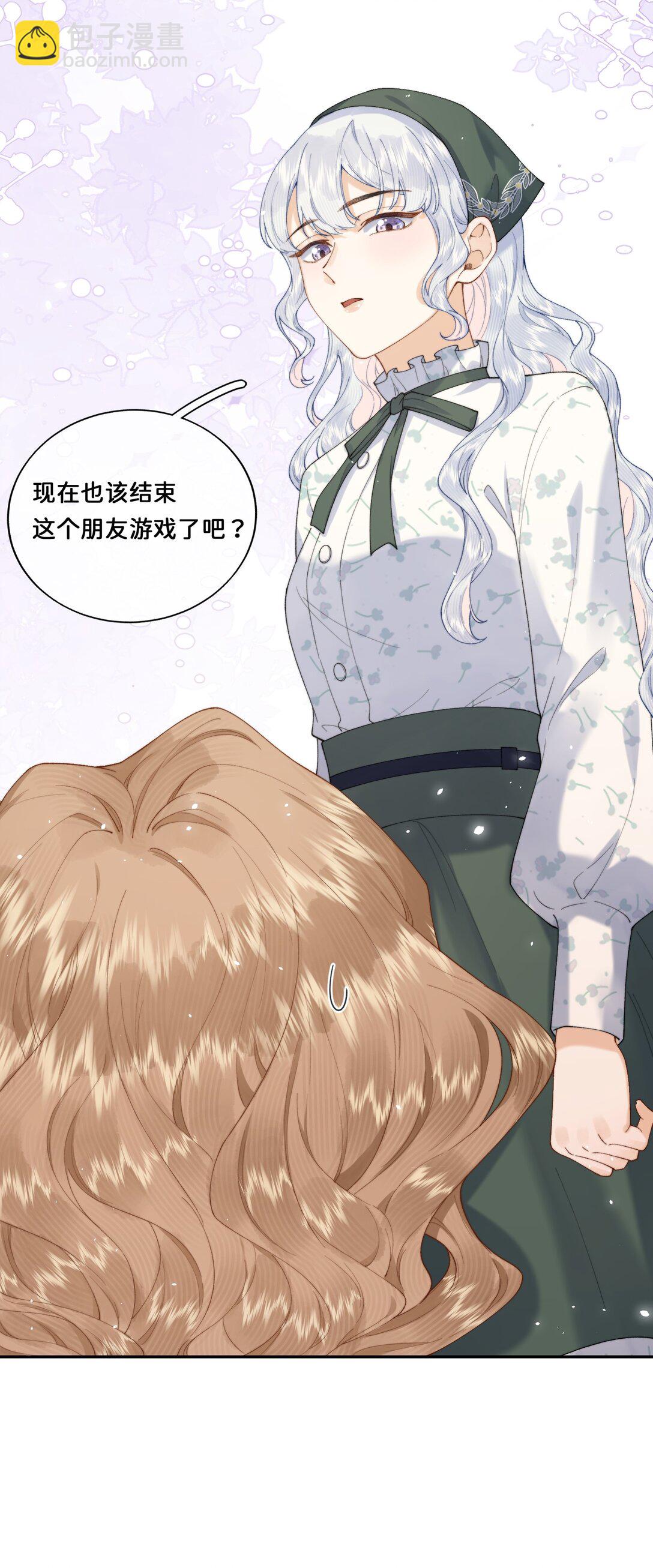 033 朋友游戏该结束了-第33话