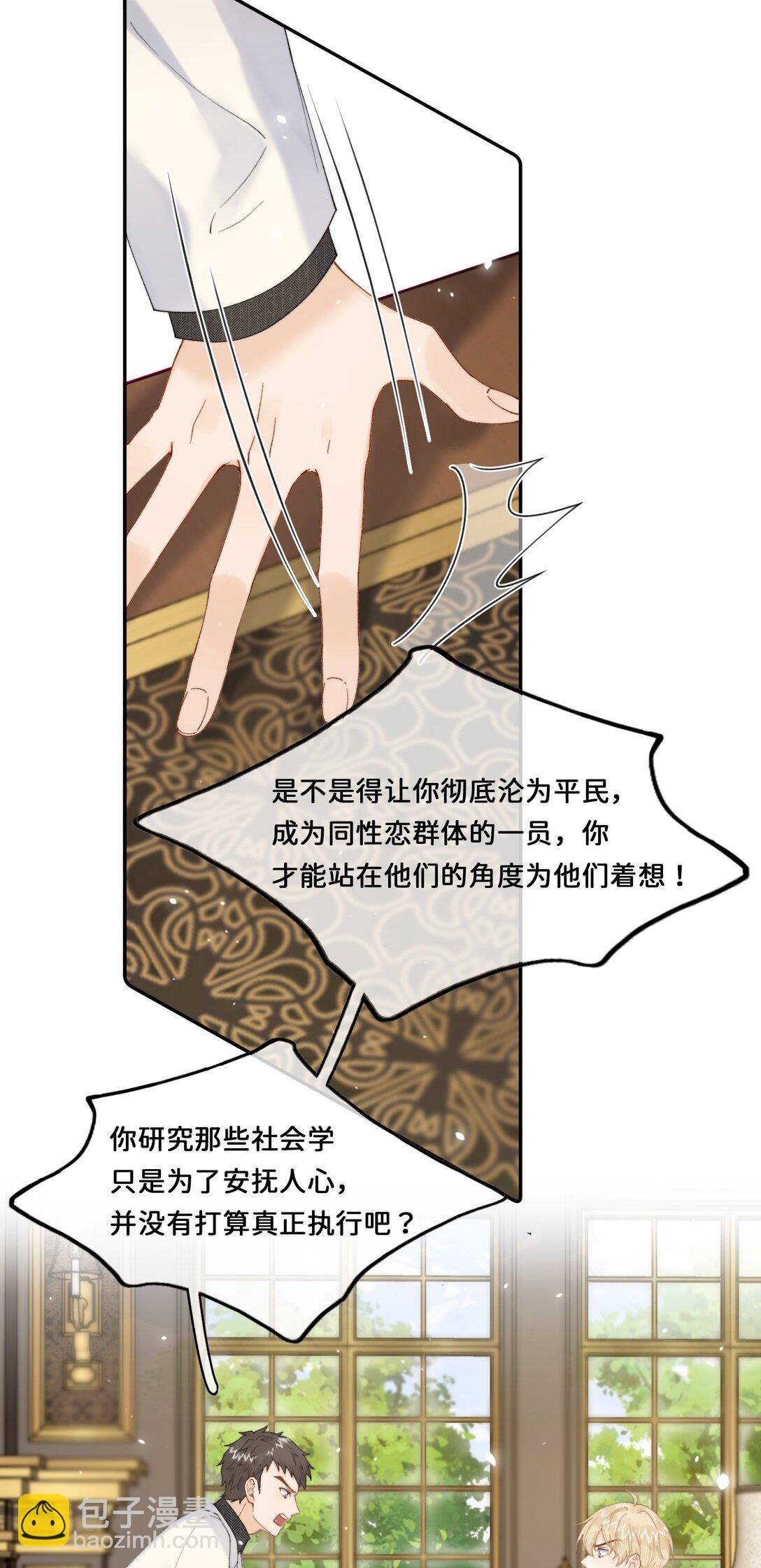 035 成功的一小步-第35话