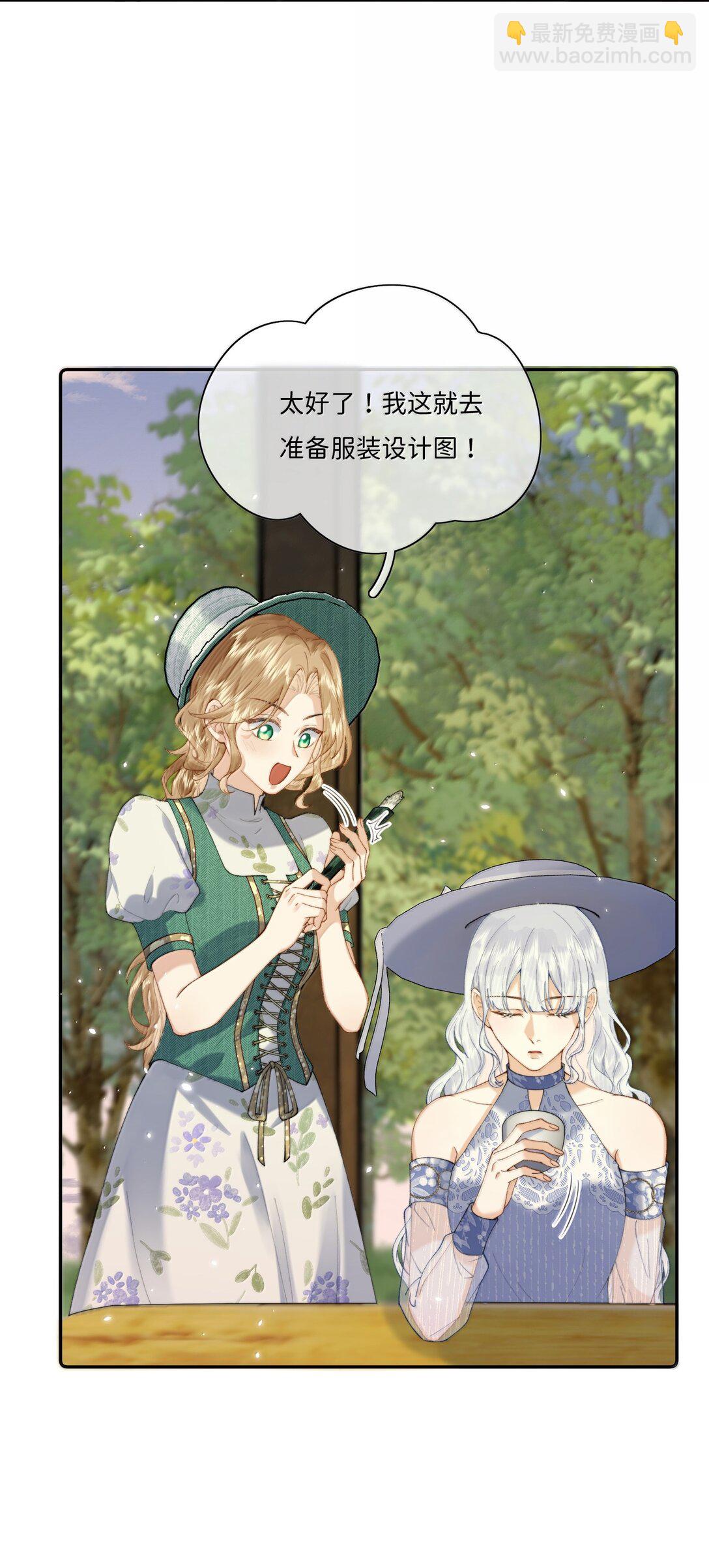 039 乔琳，你最好了-第37话