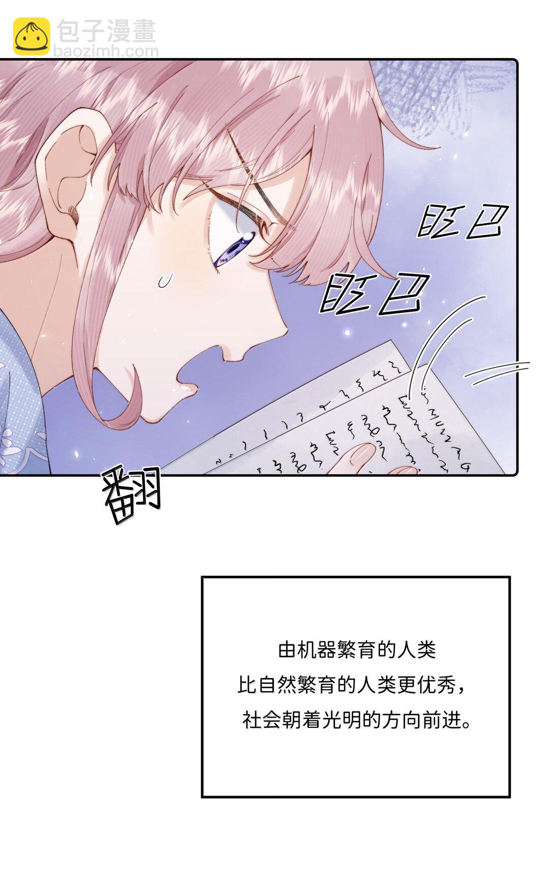 039 乔琳，你最好了-第37话