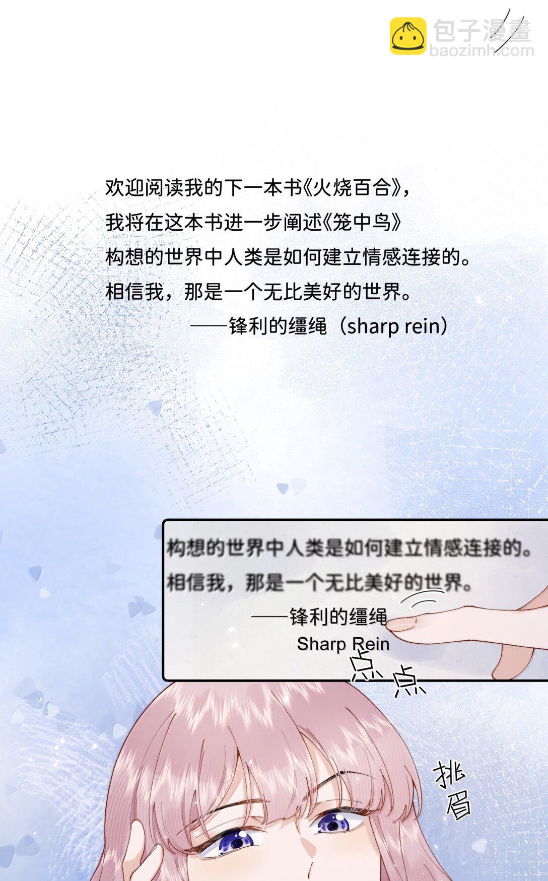 039 乔琳，你最好了-第37话