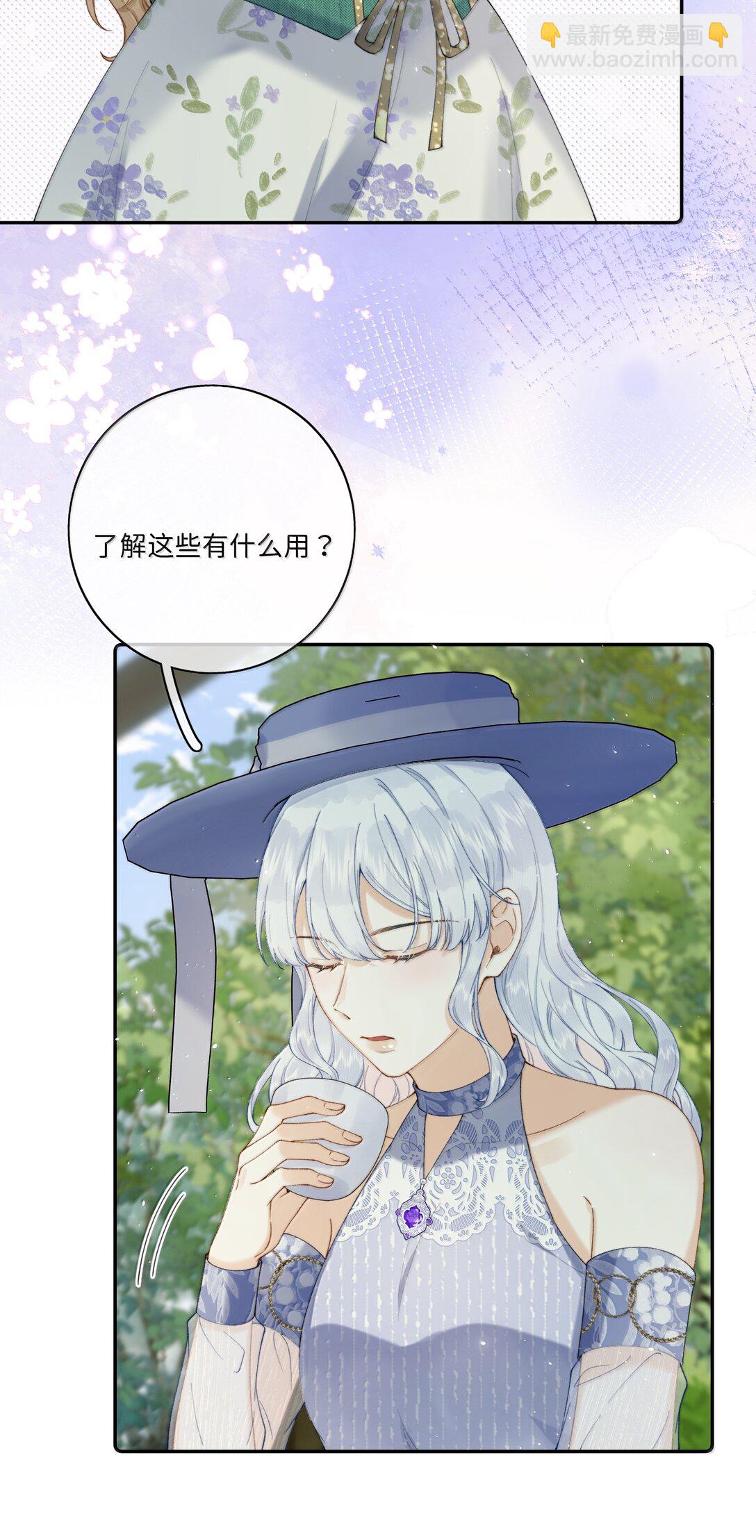 039 乔琳，你最好了-第37话