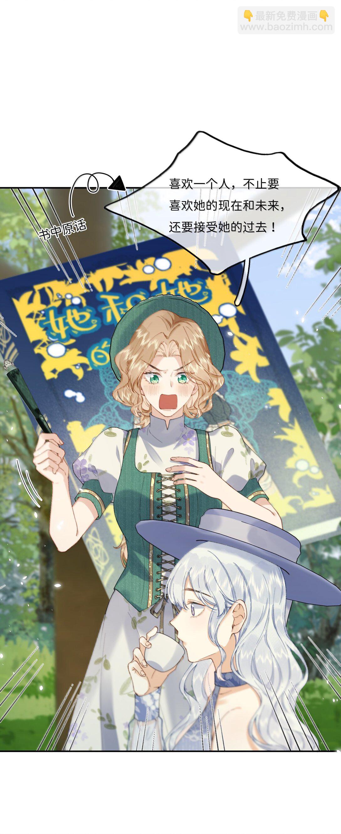 039 乔琳，你最好了-第37话