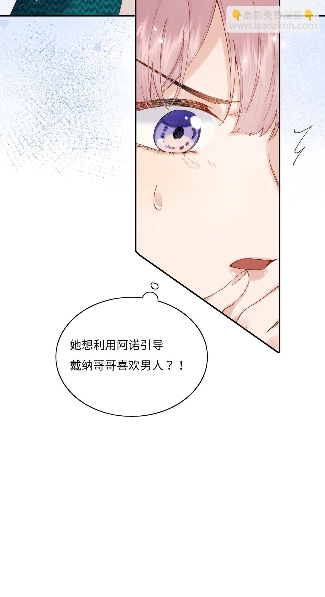 037 生日礼物-第49话