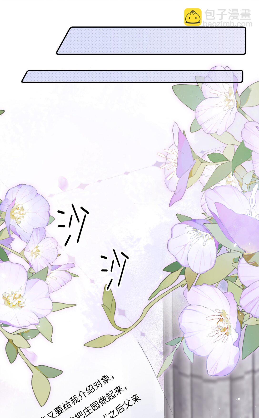 037 生日礼物-第49话