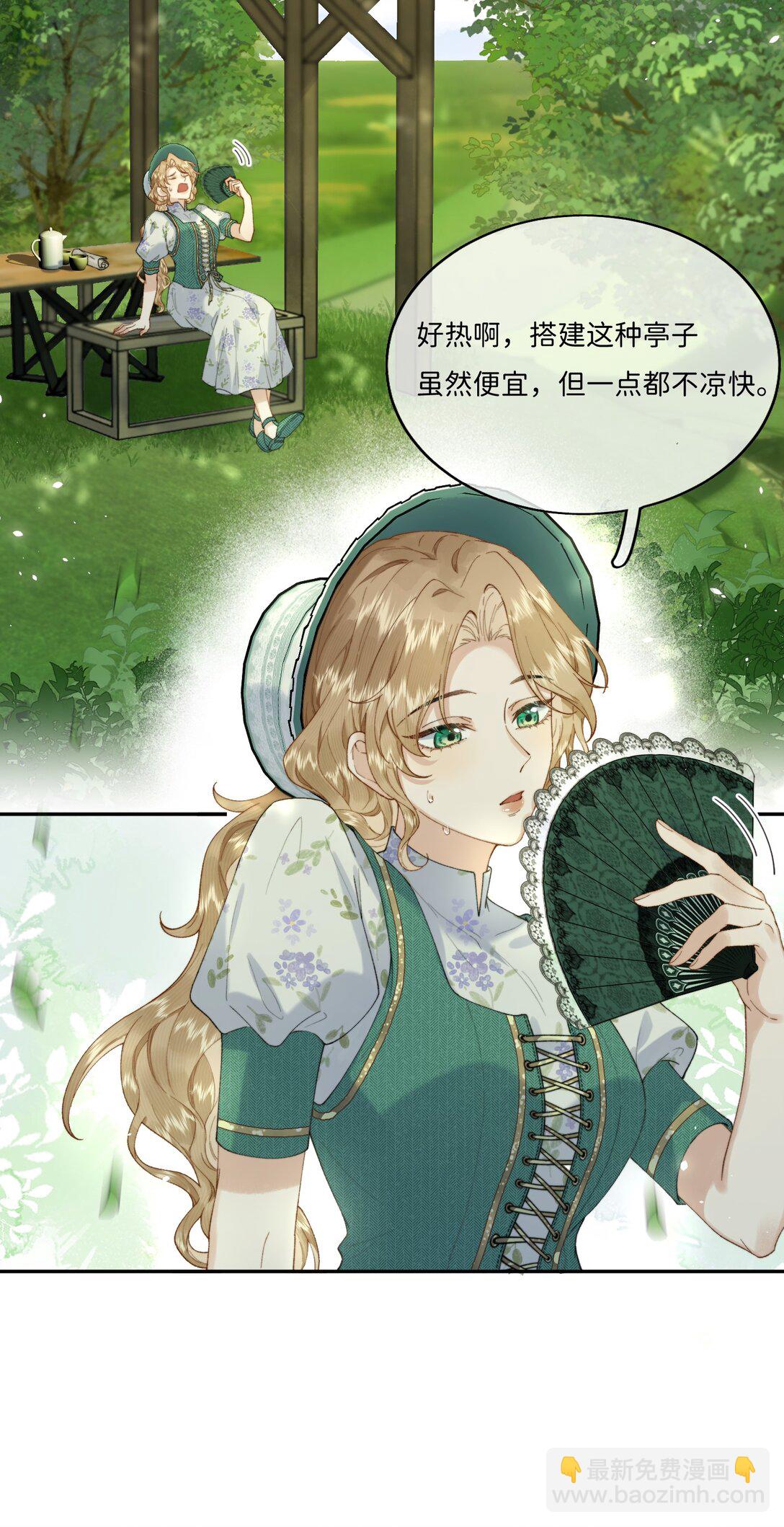 037 生日礼物-第49话