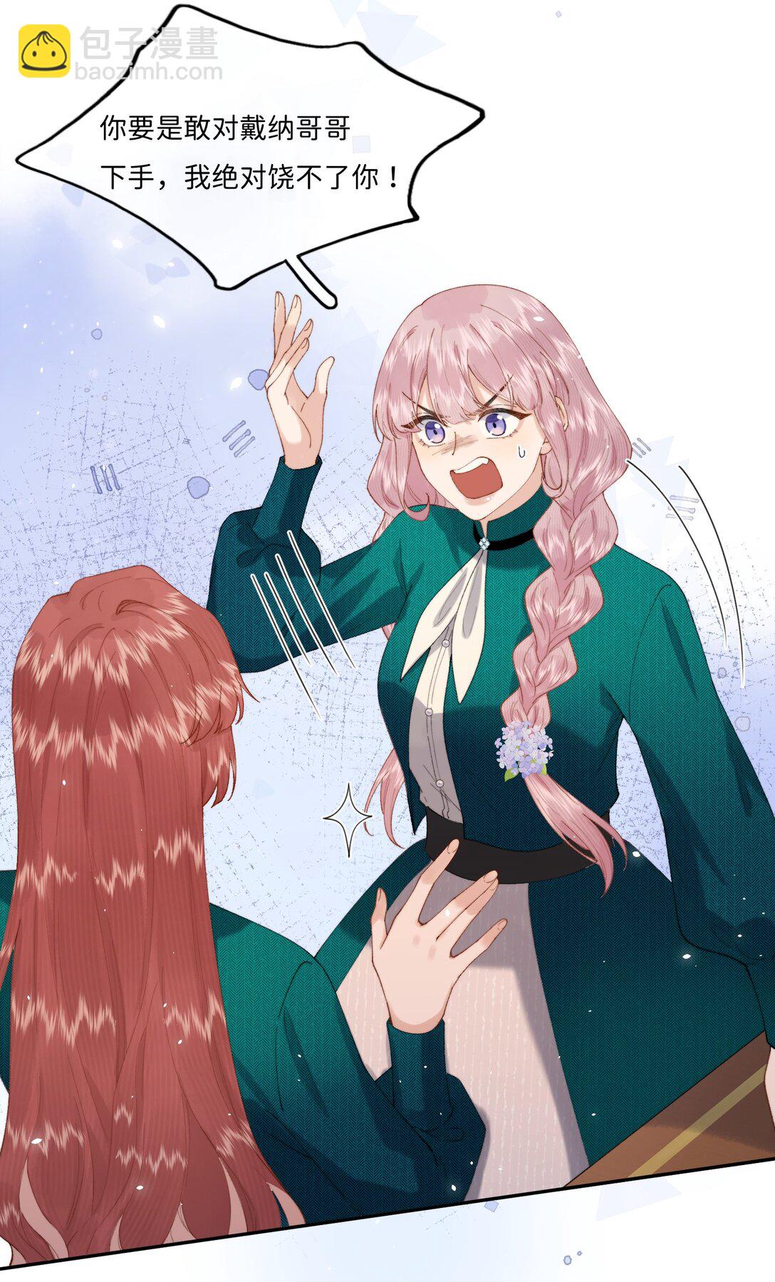 037 生日礼物-第49话