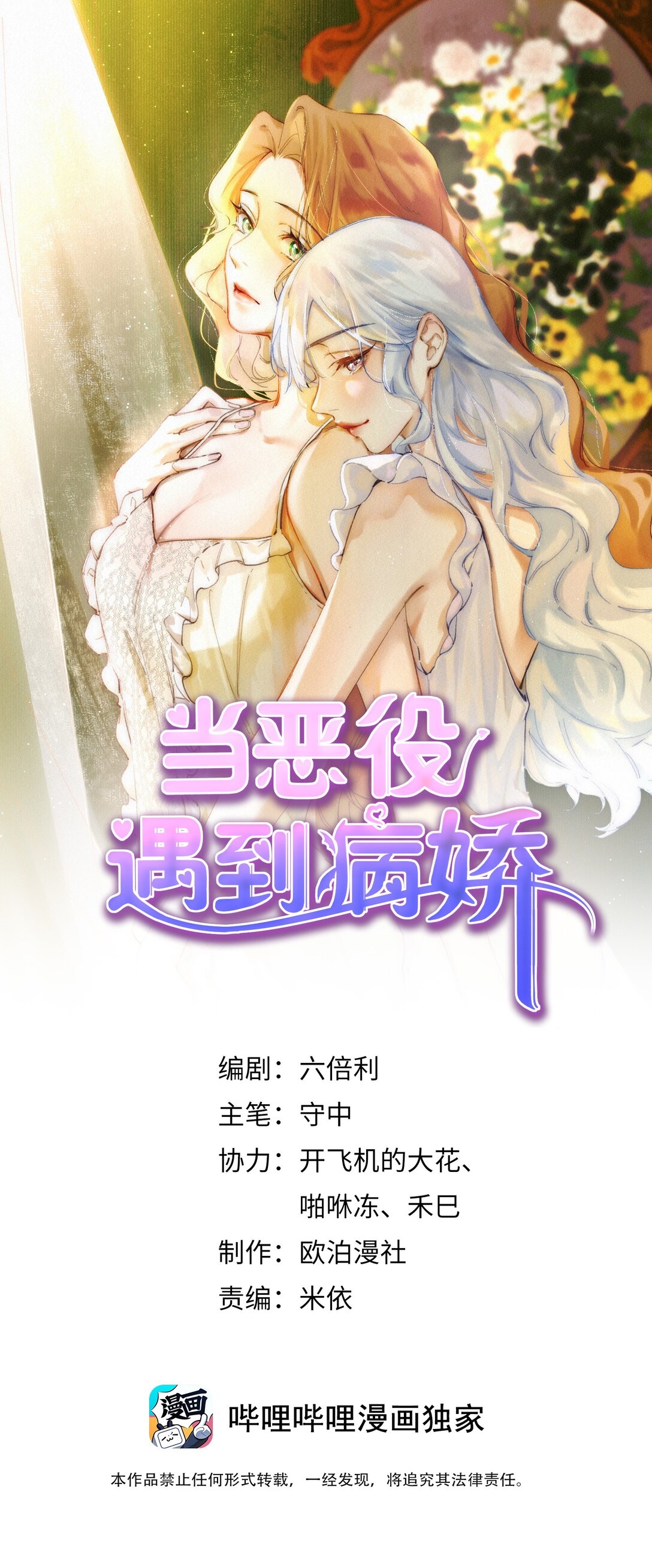 038 一辈子的事-第39话