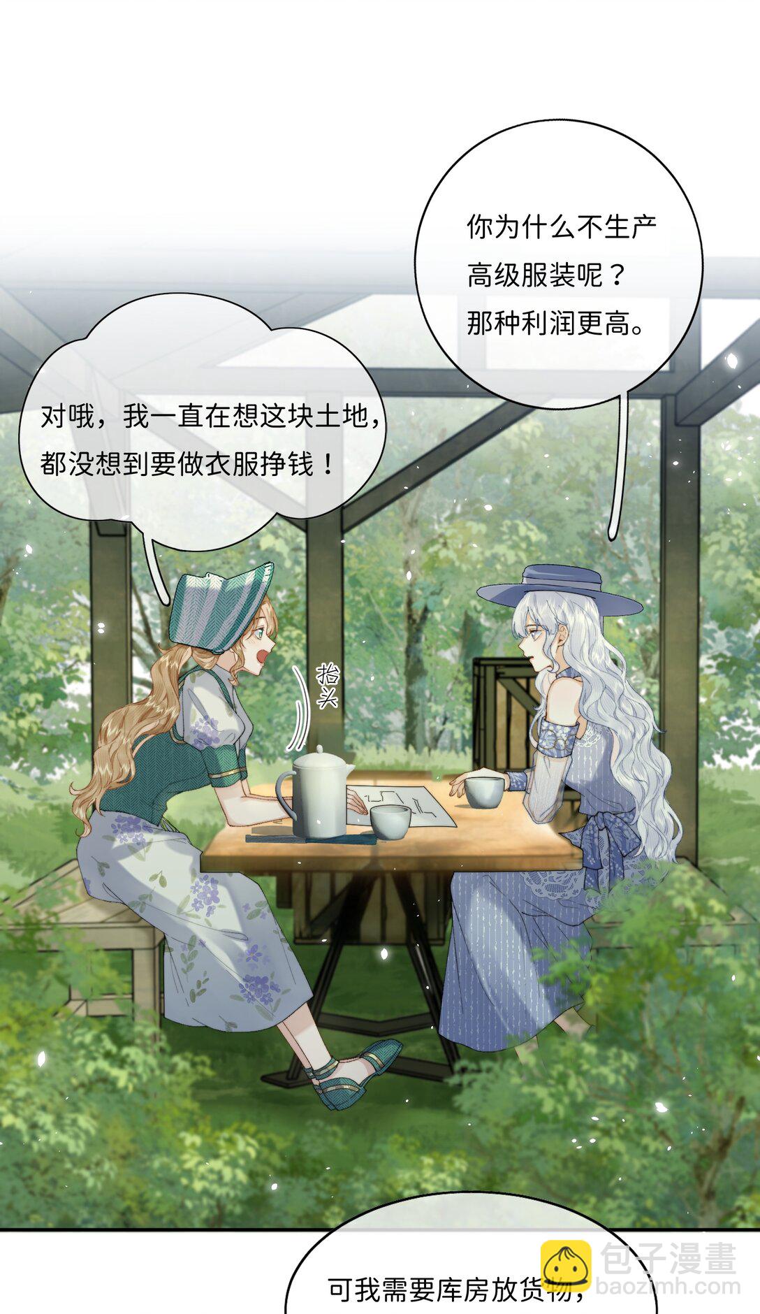 038 一辈子的事-第39话