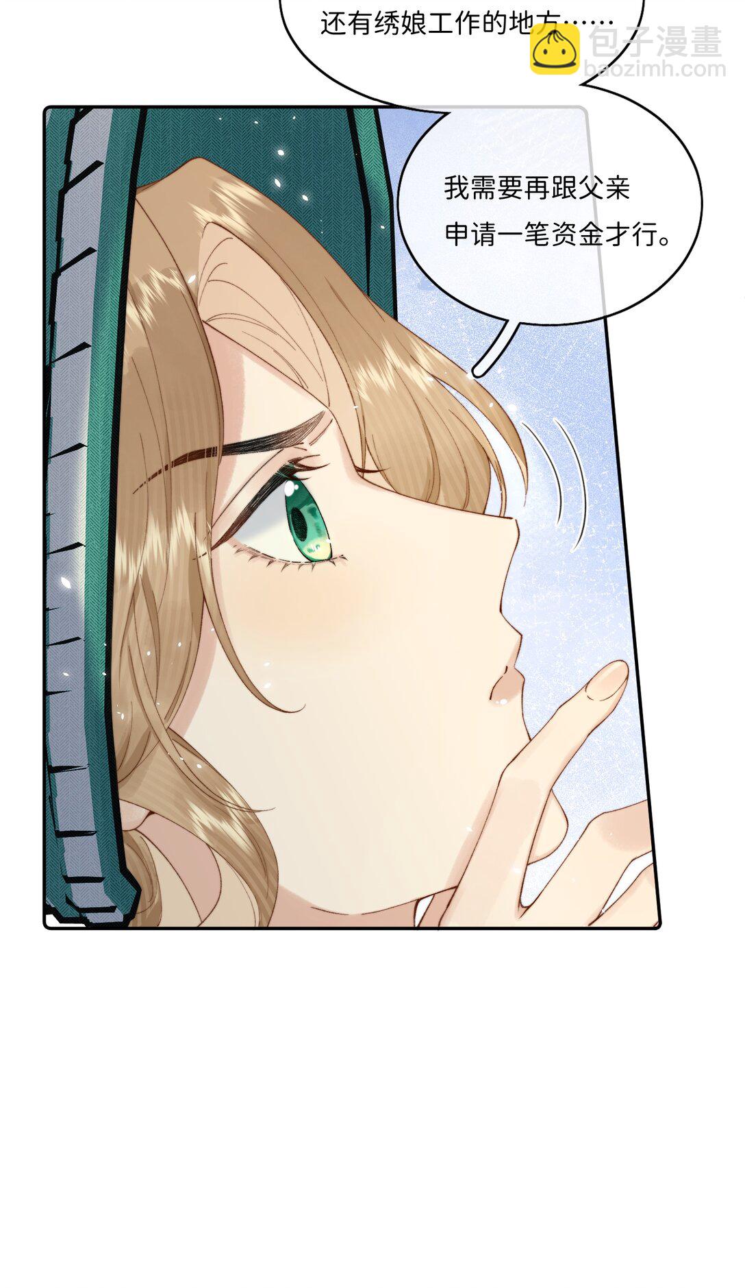 038 一辈子的事-第39话