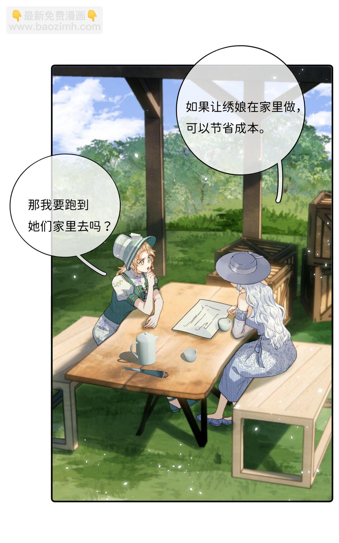 038 一辈子的事-第39话