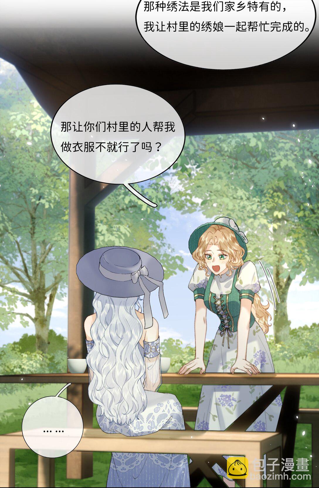 038 一辈子的事-第39话