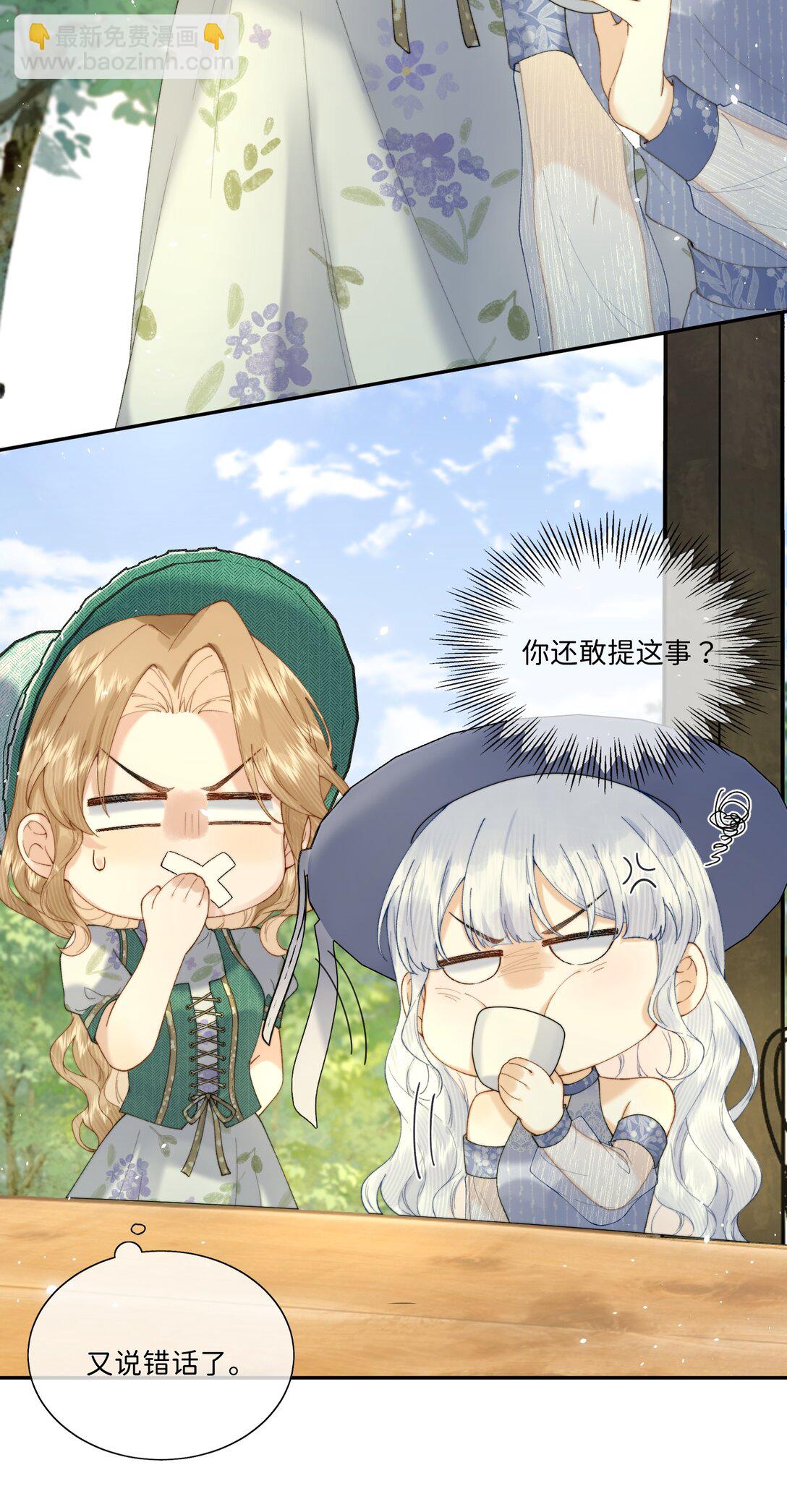 038 一辈子的事-第39话