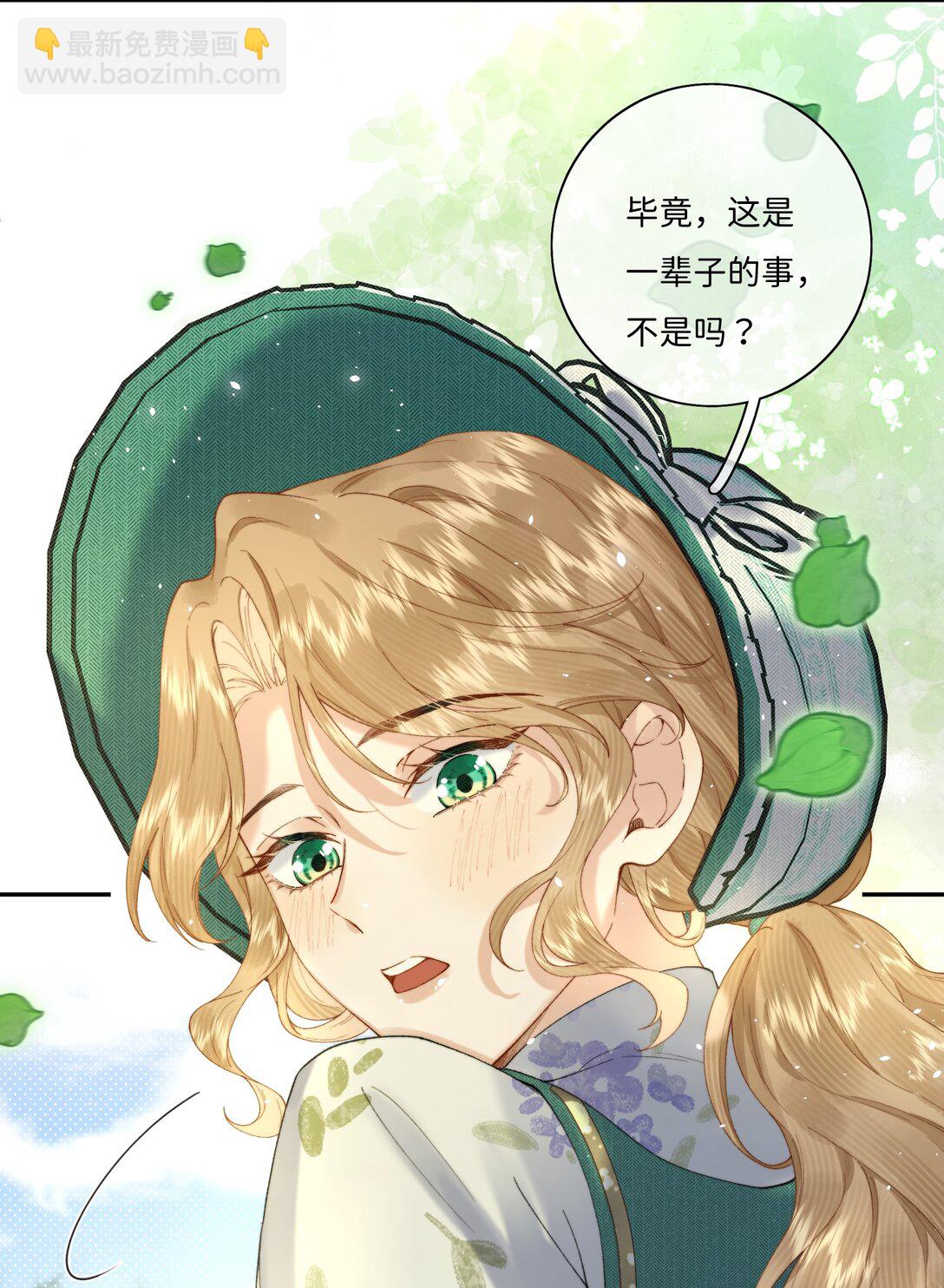 038 一辈子的事-第39话