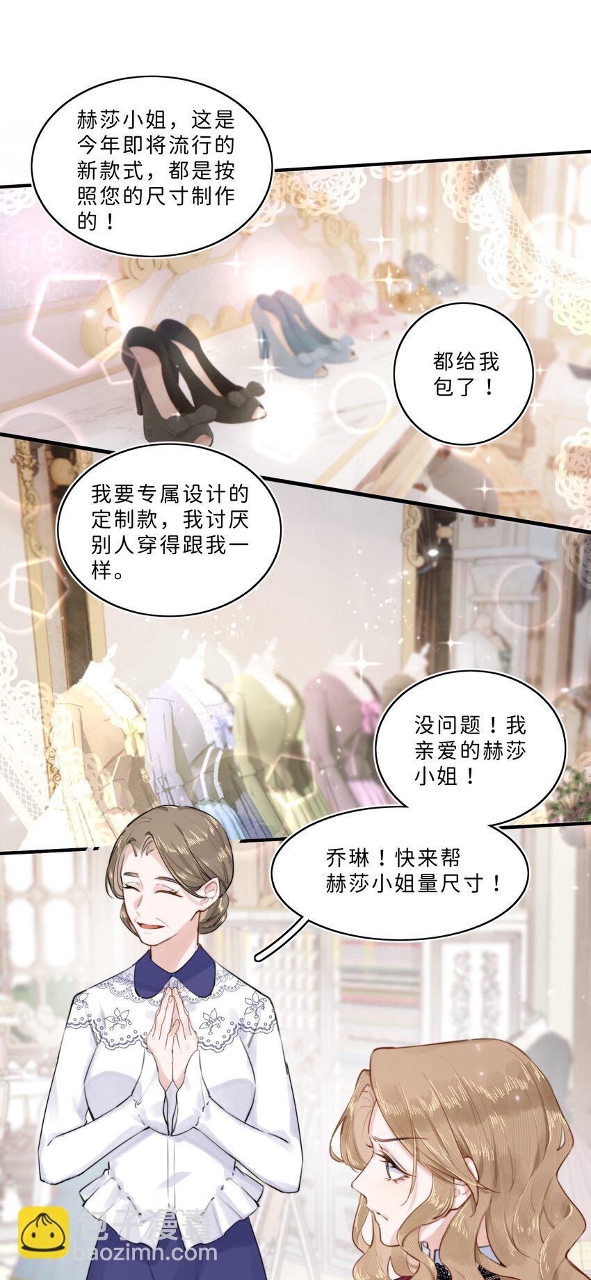 005 你怎么会在这？！-第5话