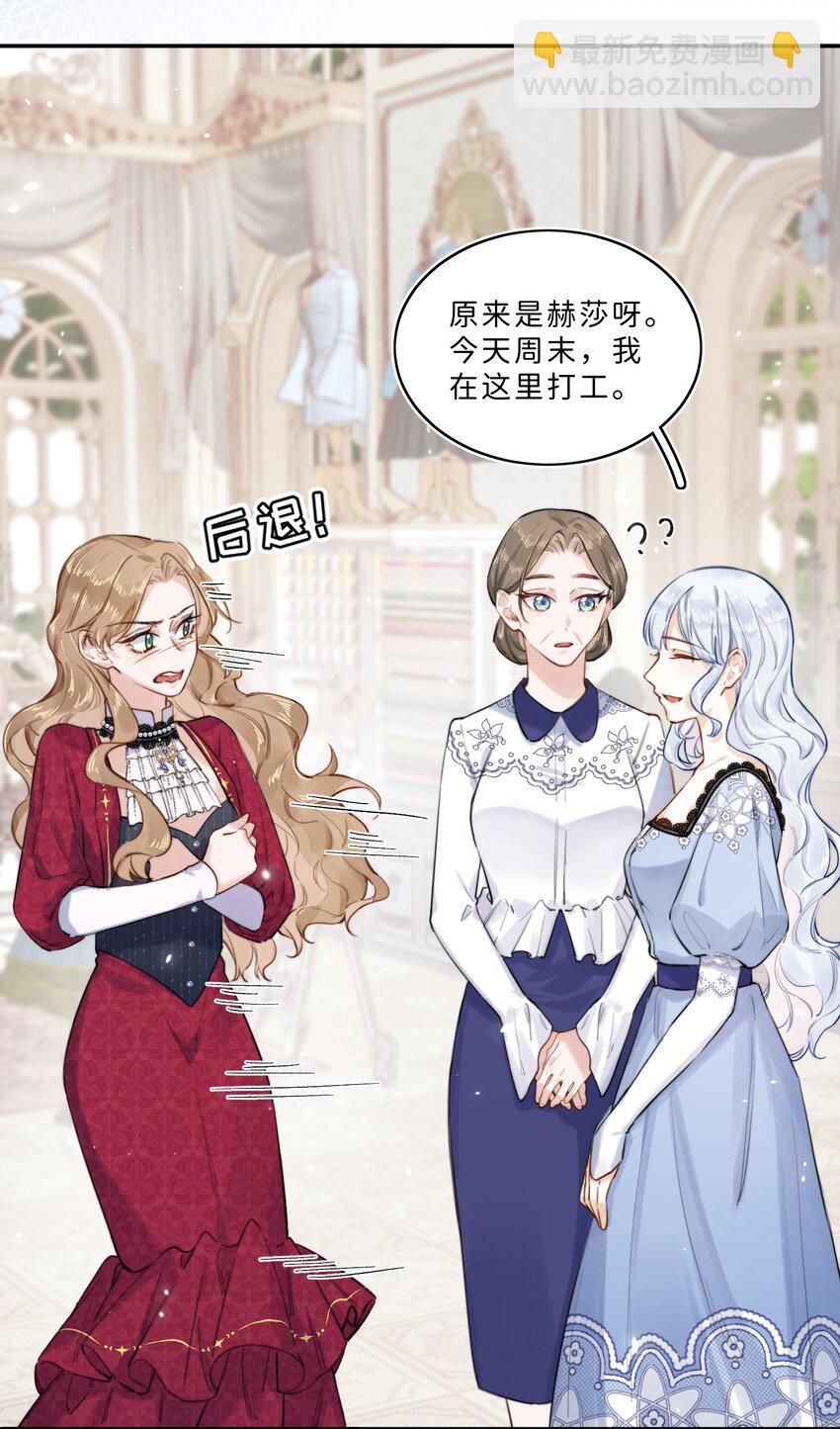 005 你怎么会在这？！-第5话