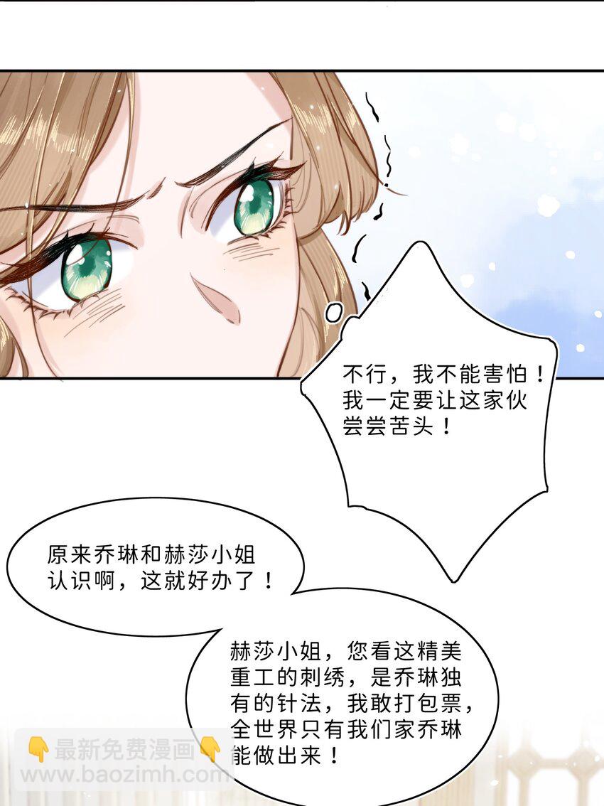 005 你怎么会在这？！-第5话