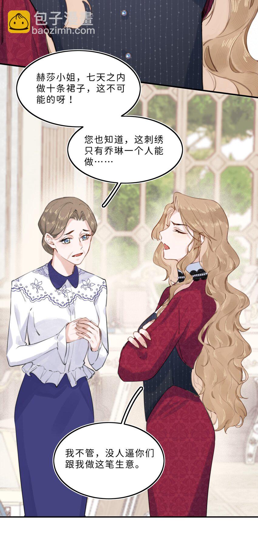 005 你怎么会在这？！-第5话