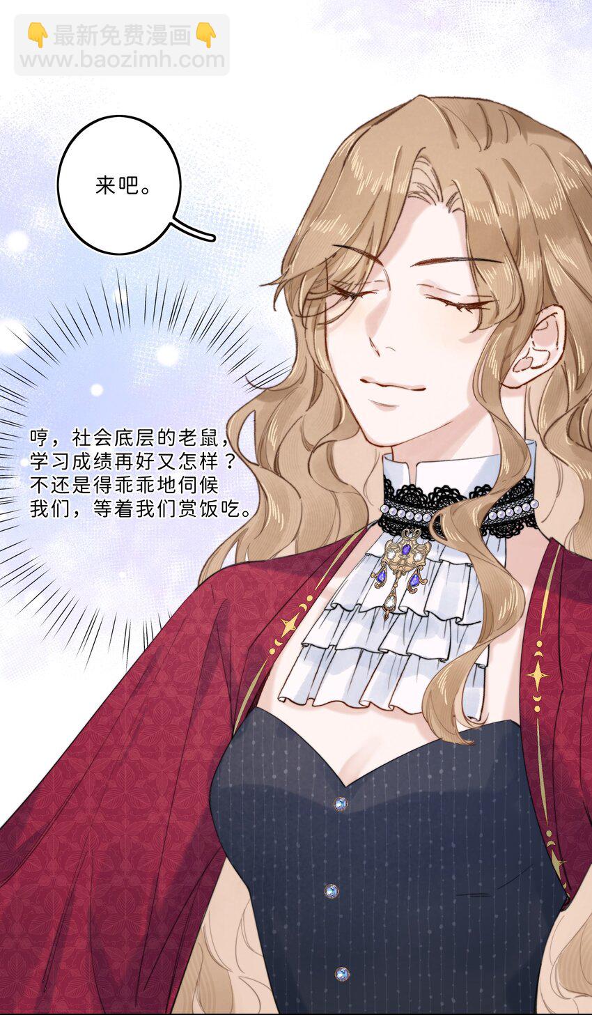 005 你怎么会在这？！-第5话