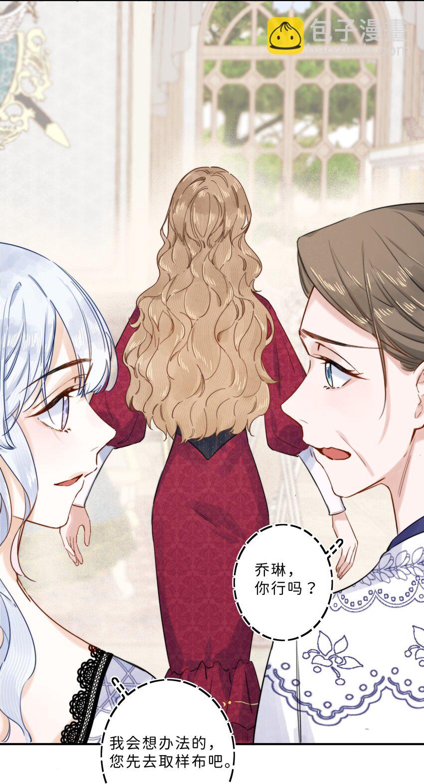 005 你怎么会在这？！-第5话