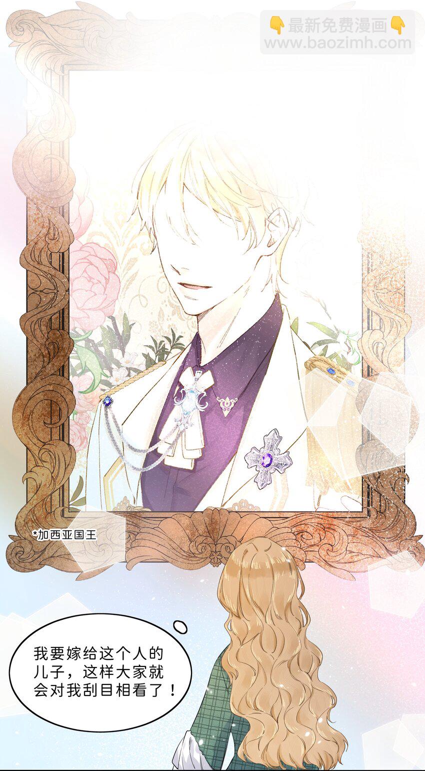 005 你怎么会在这？！-第5话