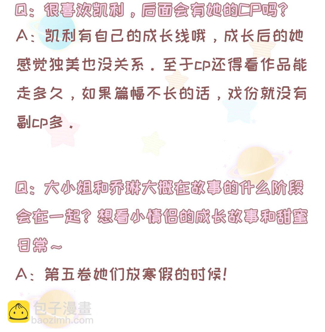 Q&A 和特典领取-第41话