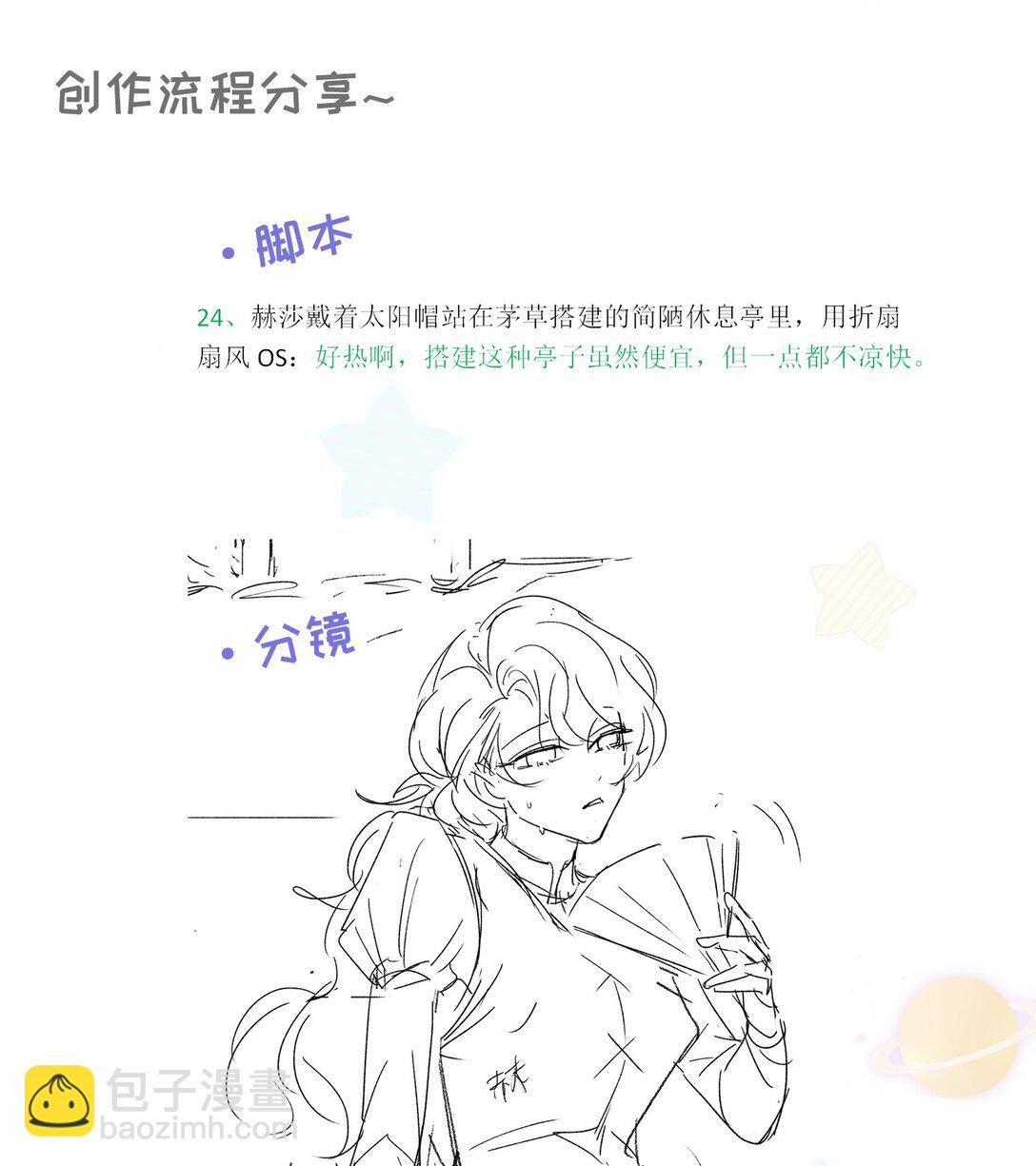 Q&A 和特典领取-第41话