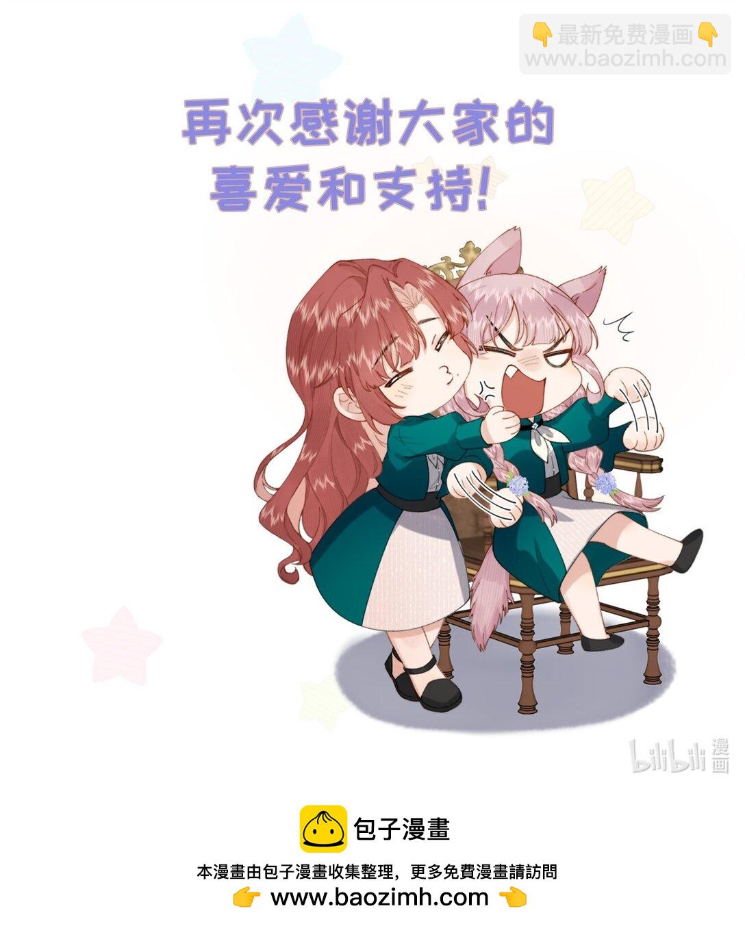 Q&A 和特典领取-第41话