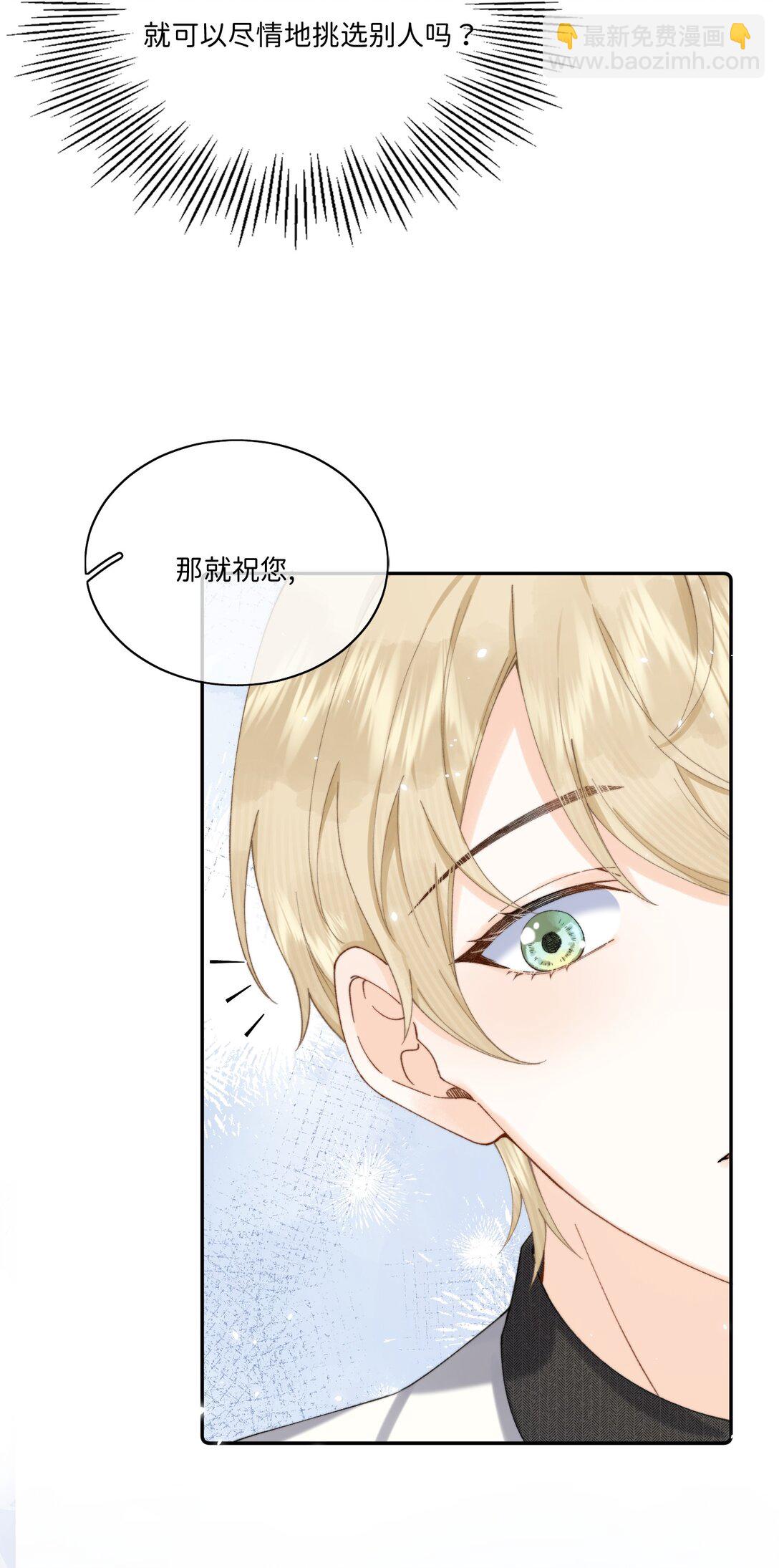 042 期待你的新生-第43话