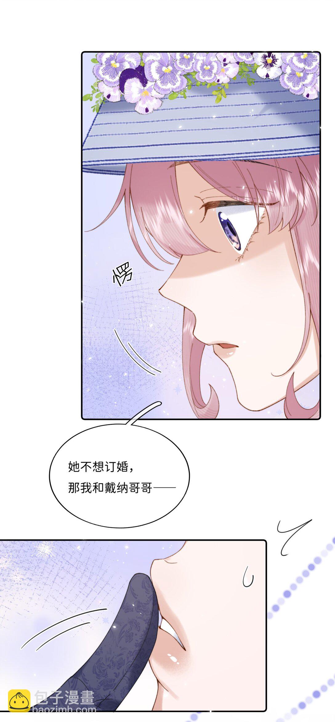 044 如果我被欺负的话-第45话