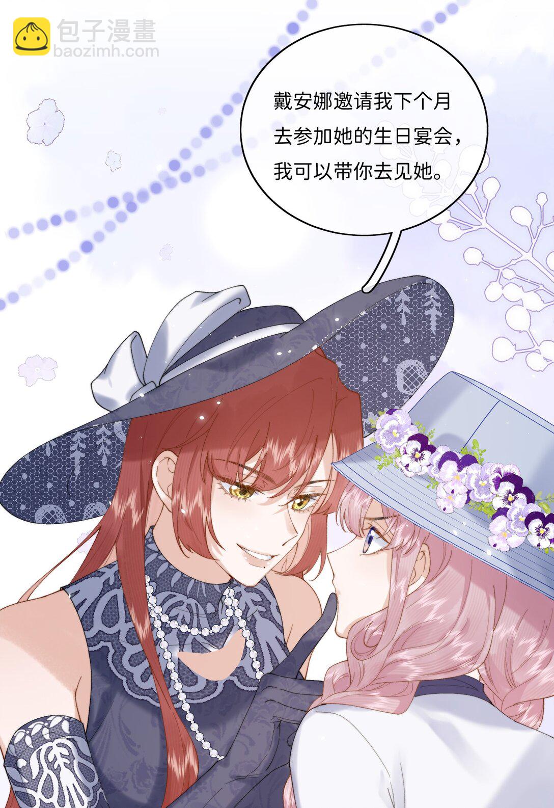 044 如果我被欺负的话-第45话