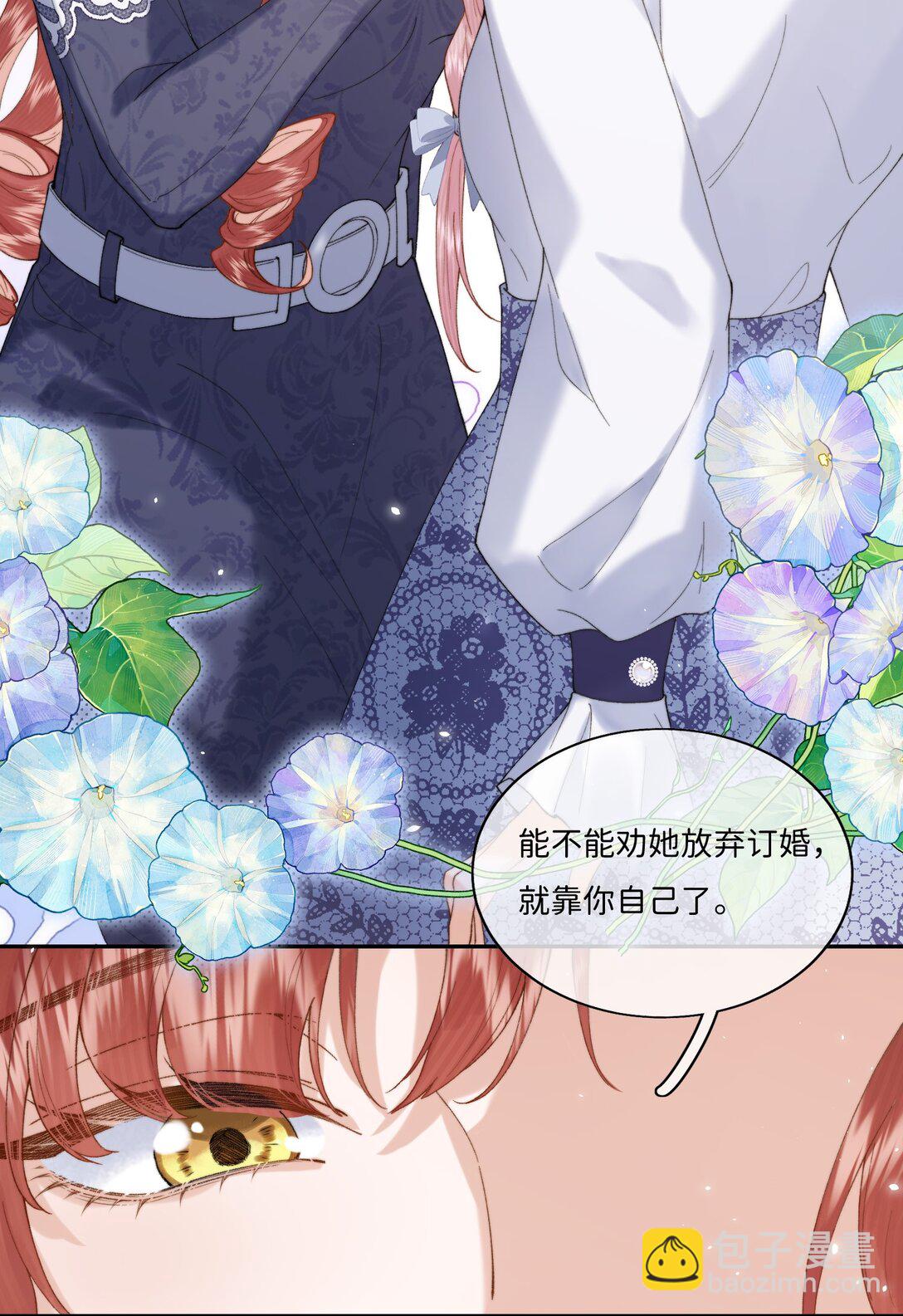 044 如果我被欺负的话-第45话