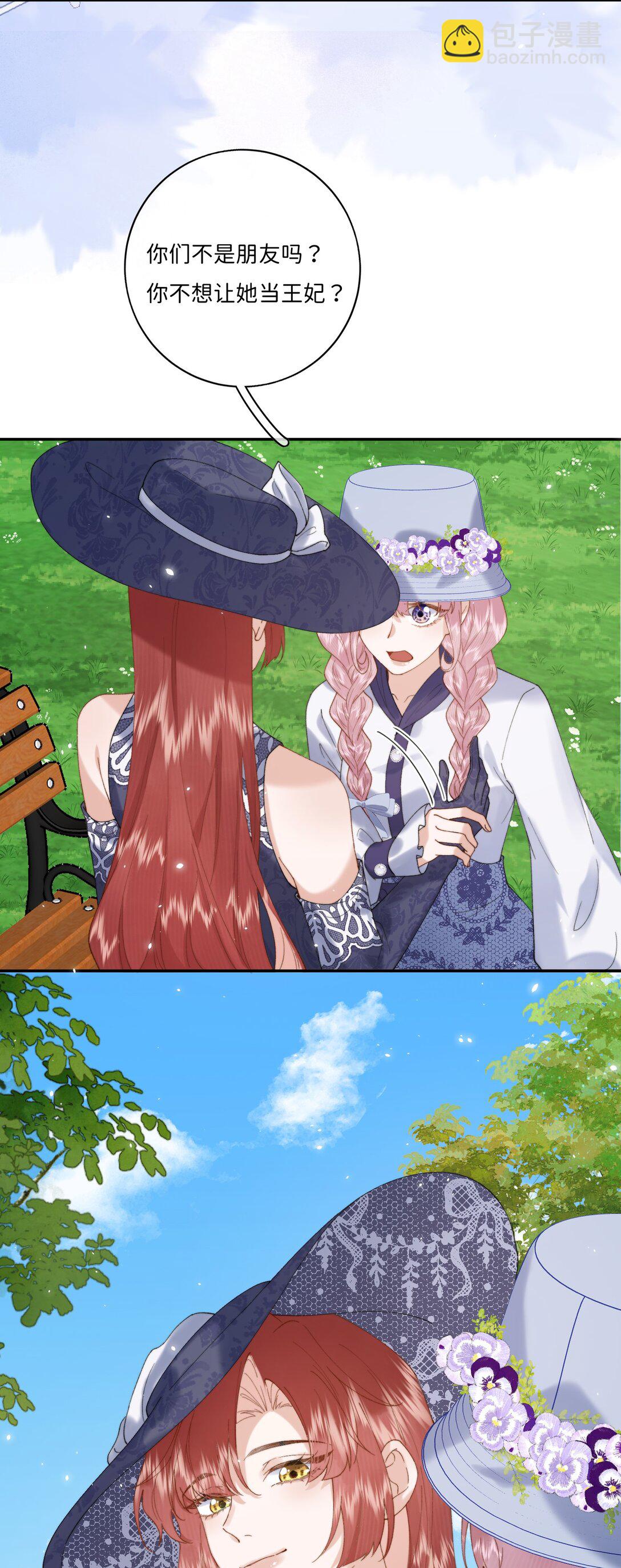 044 如果我被欺负的话-第45话