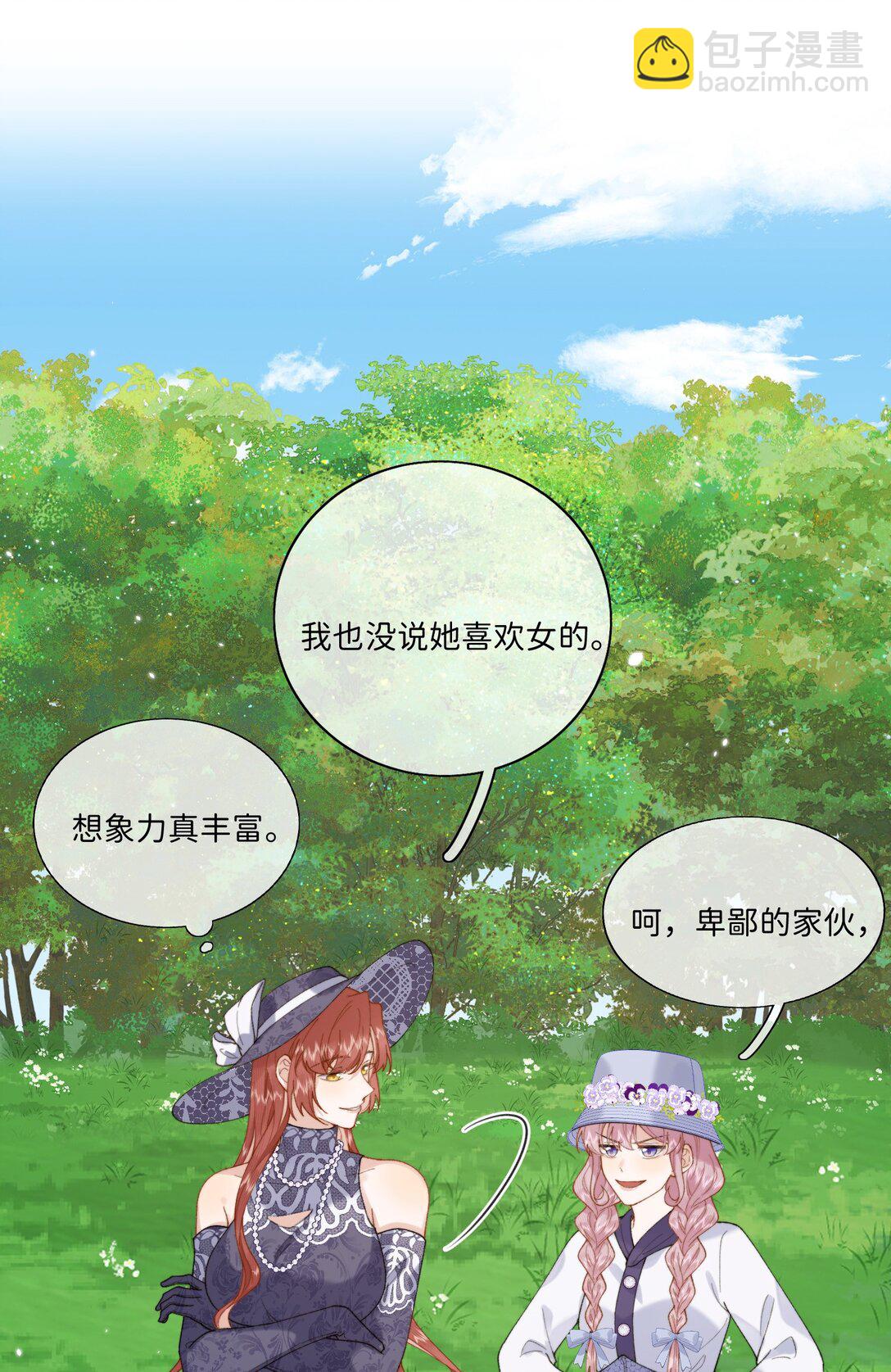 044 如果我被欺负的话-第45话