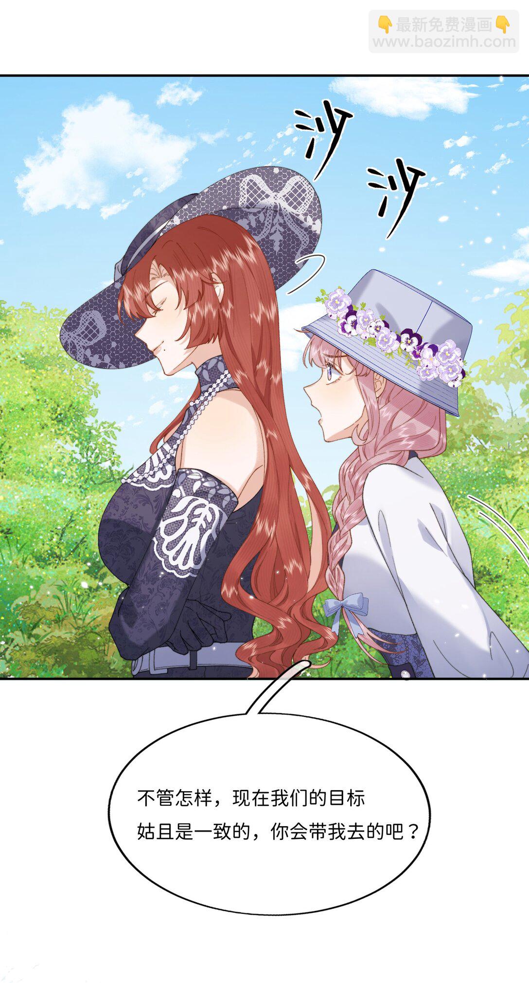 044 如果我被欺负的话-第45话