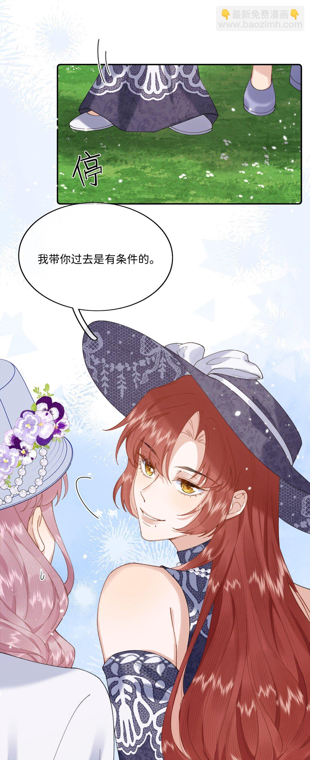 044 如果我被欺负的话-第45话