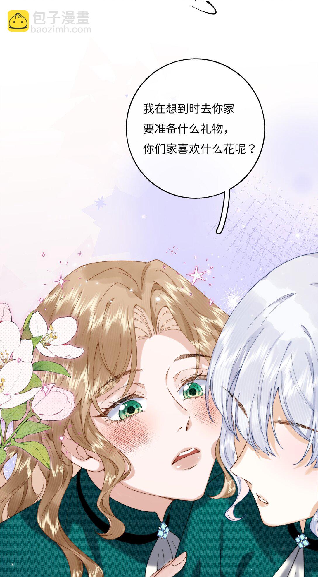 044 如果我被欺负的话-第45话