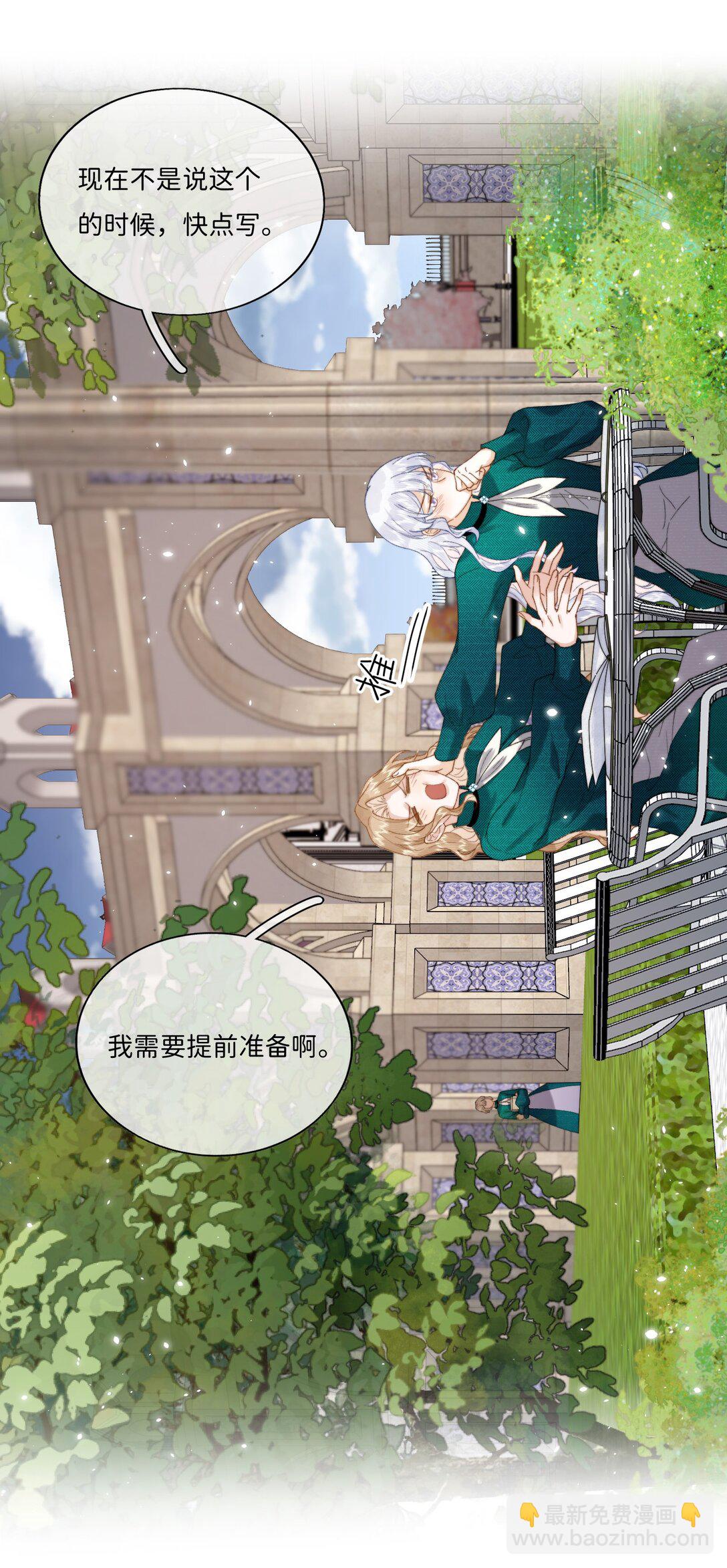 044 如果我被欺负的话-第45话