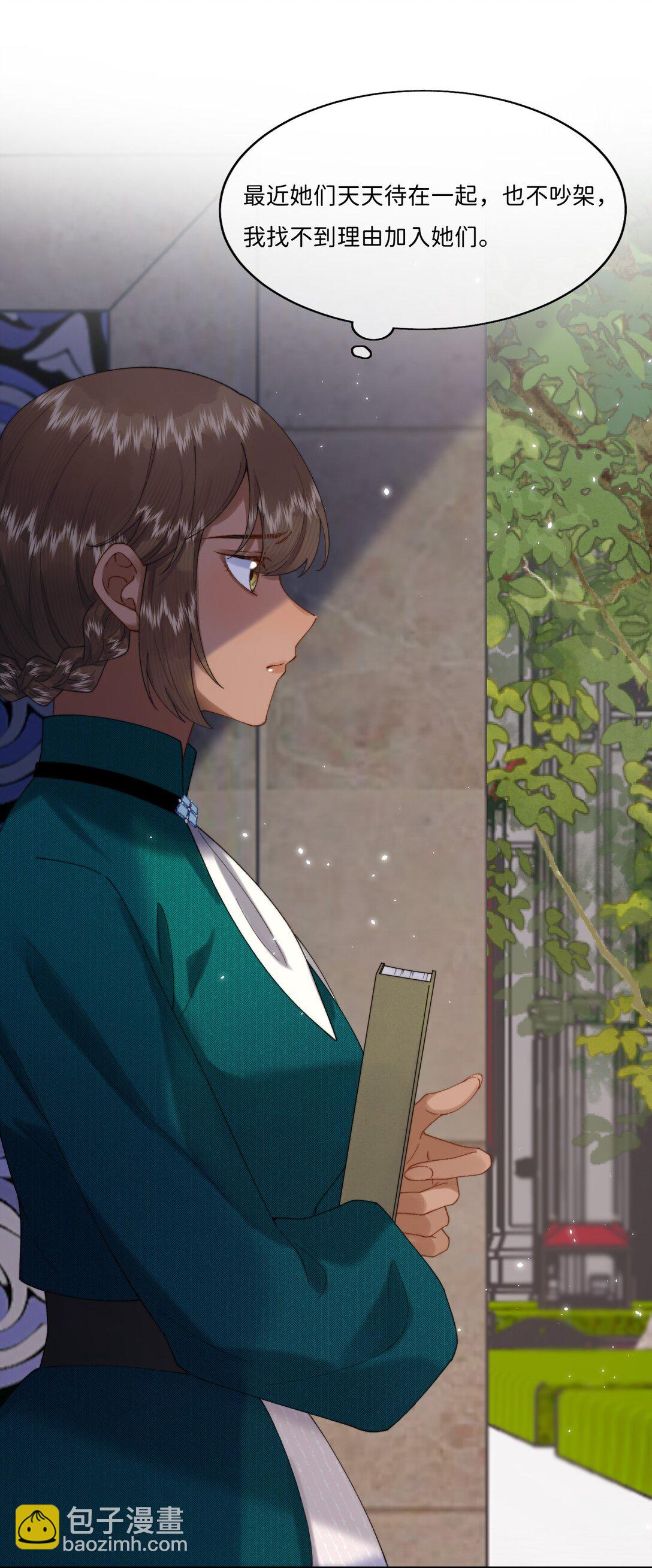 044 如果我被欺负的话-第45话