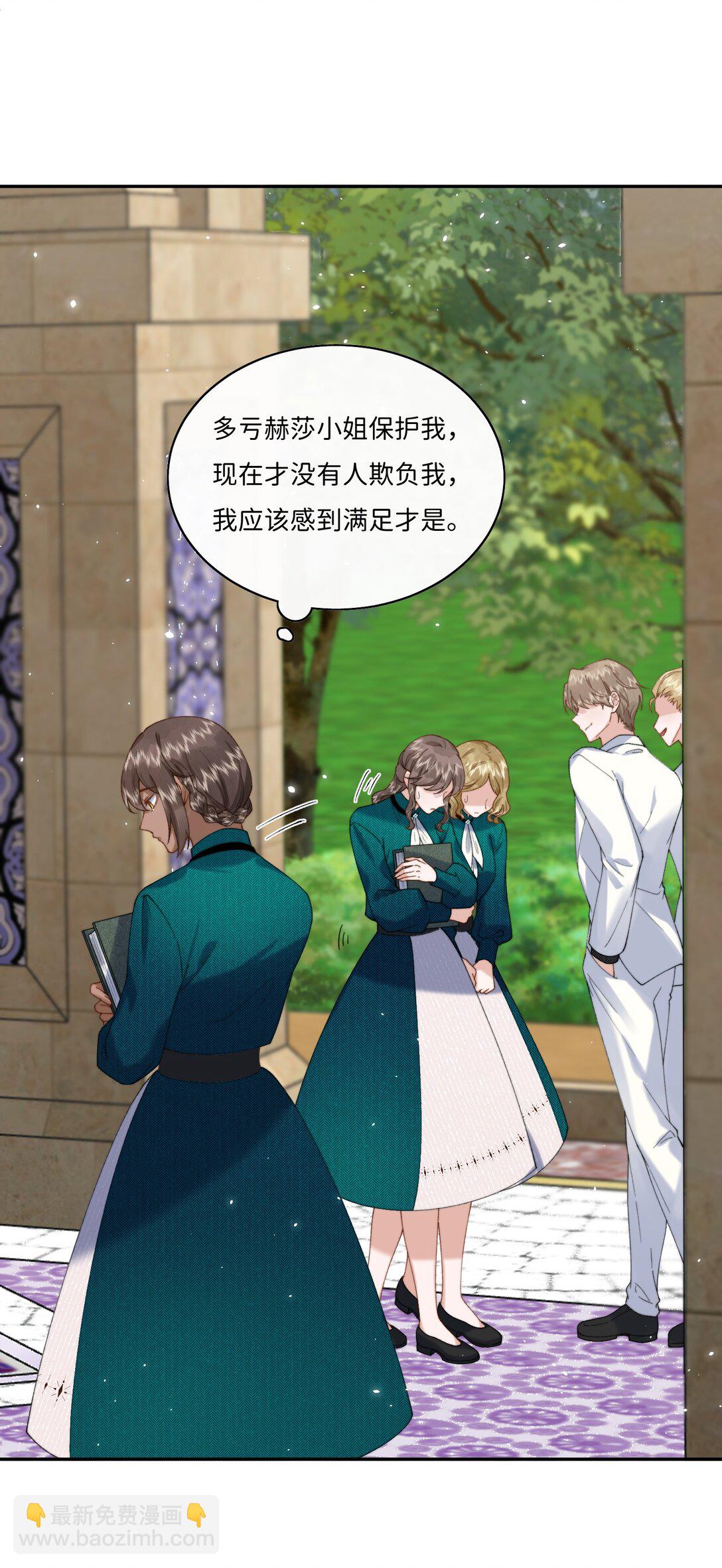 044 如果我被欺负的话-第45话