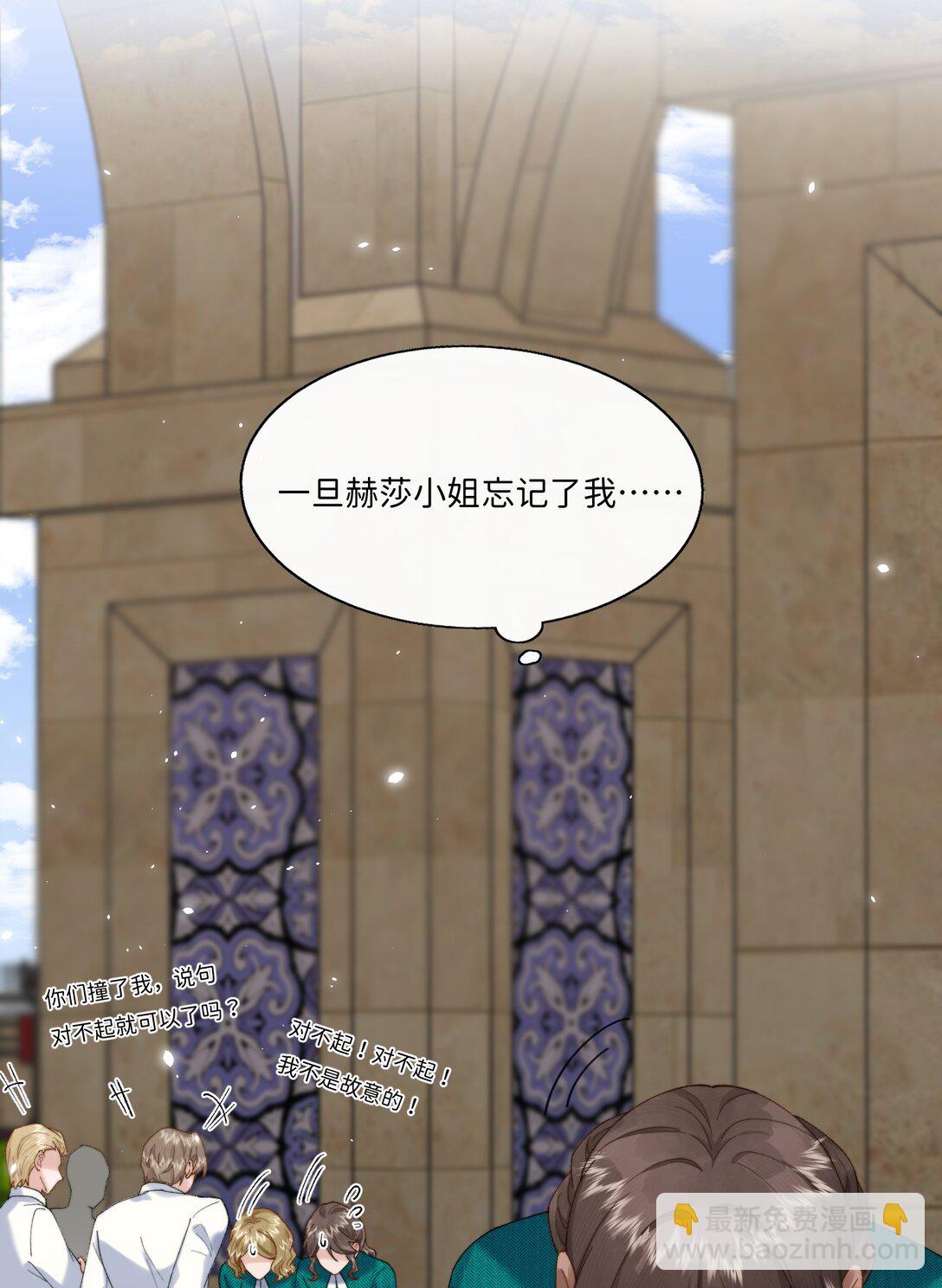 044 如果我被欺负的话-第45话