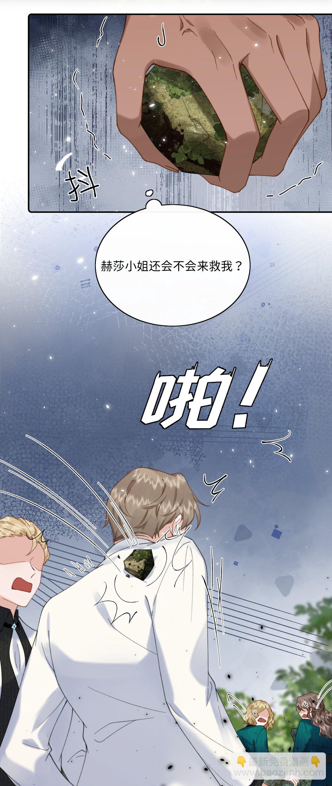 044 如果我被欺负的话-第45话