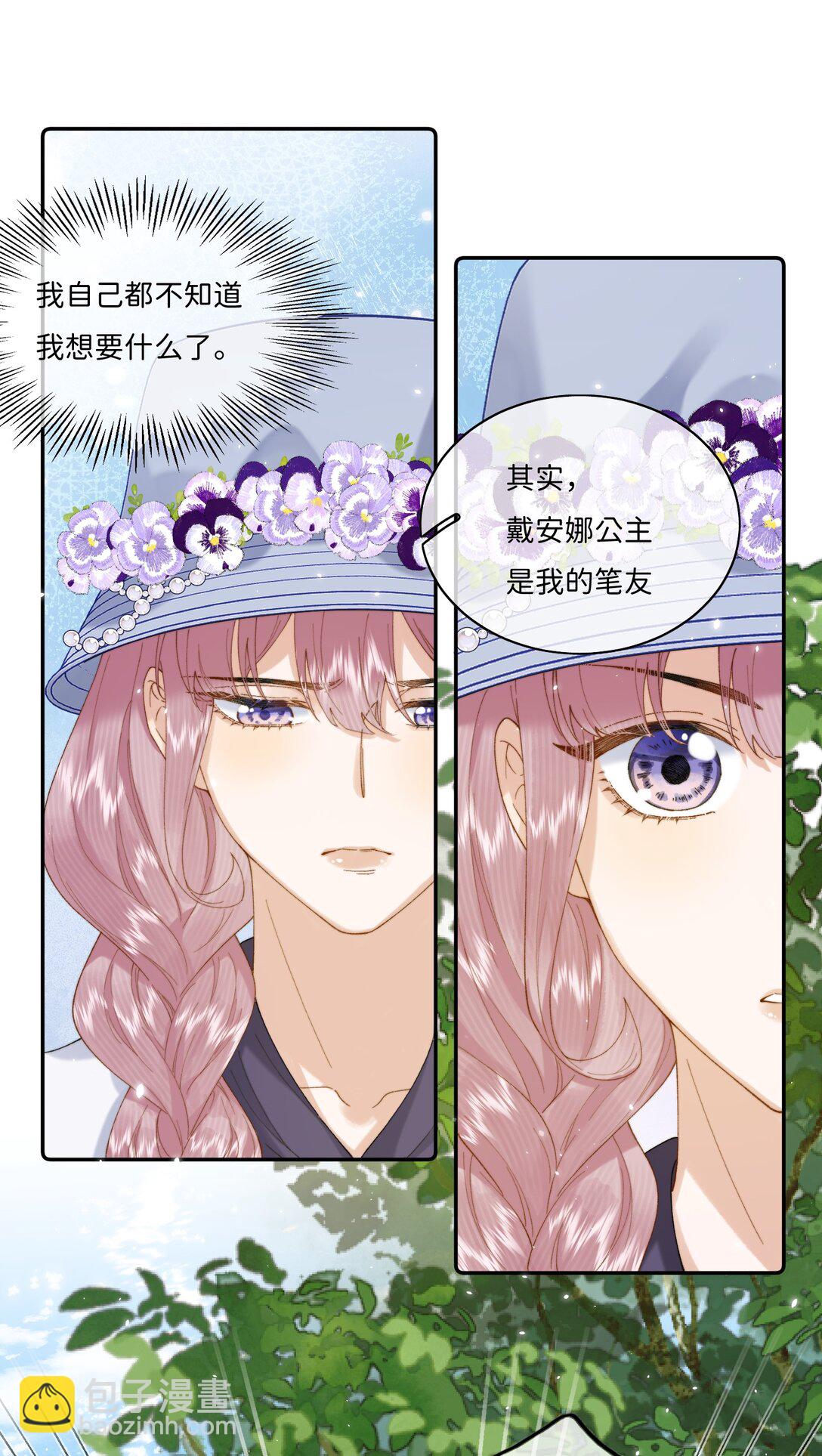 044 如果我被欺负的话-第45话